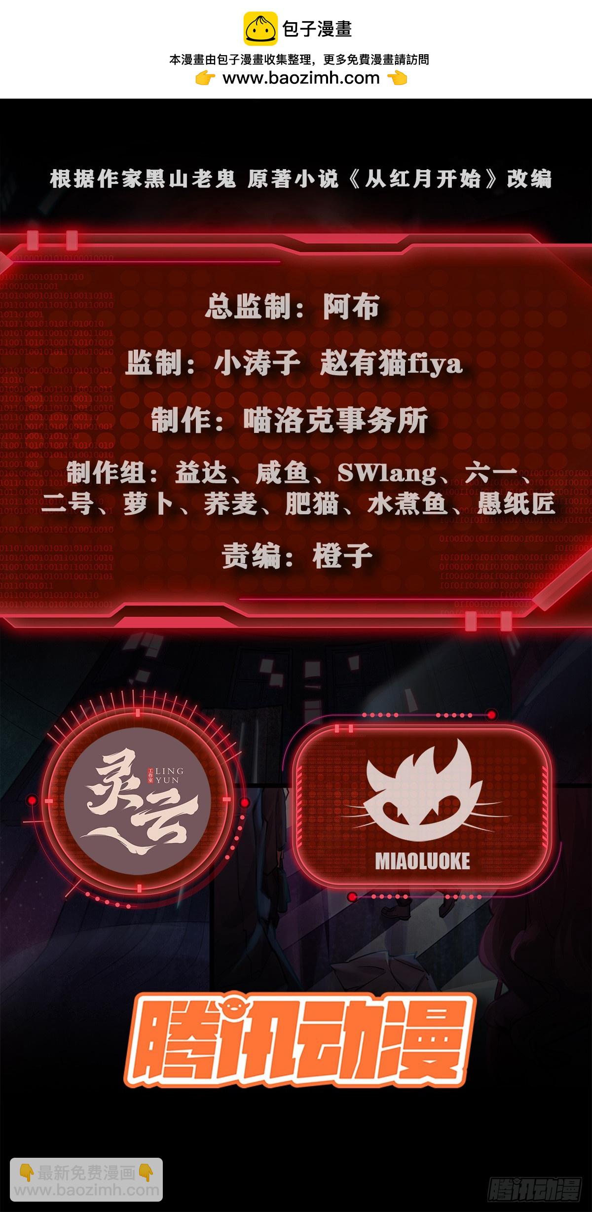 103 海上国篇：进击的娃娃(1/2)-第106话