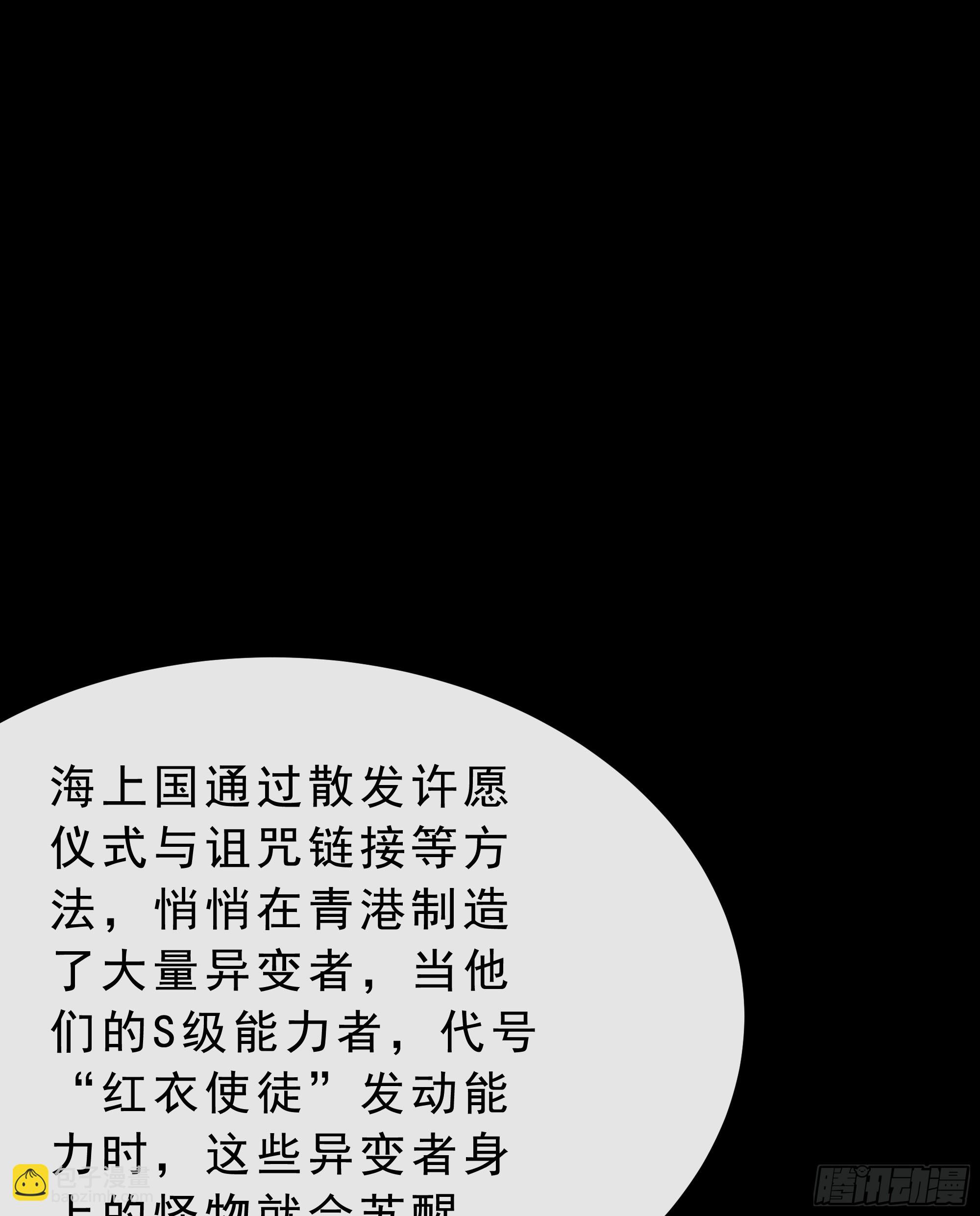 103 海上国篇：进击的娃娃(1/2)-第106话