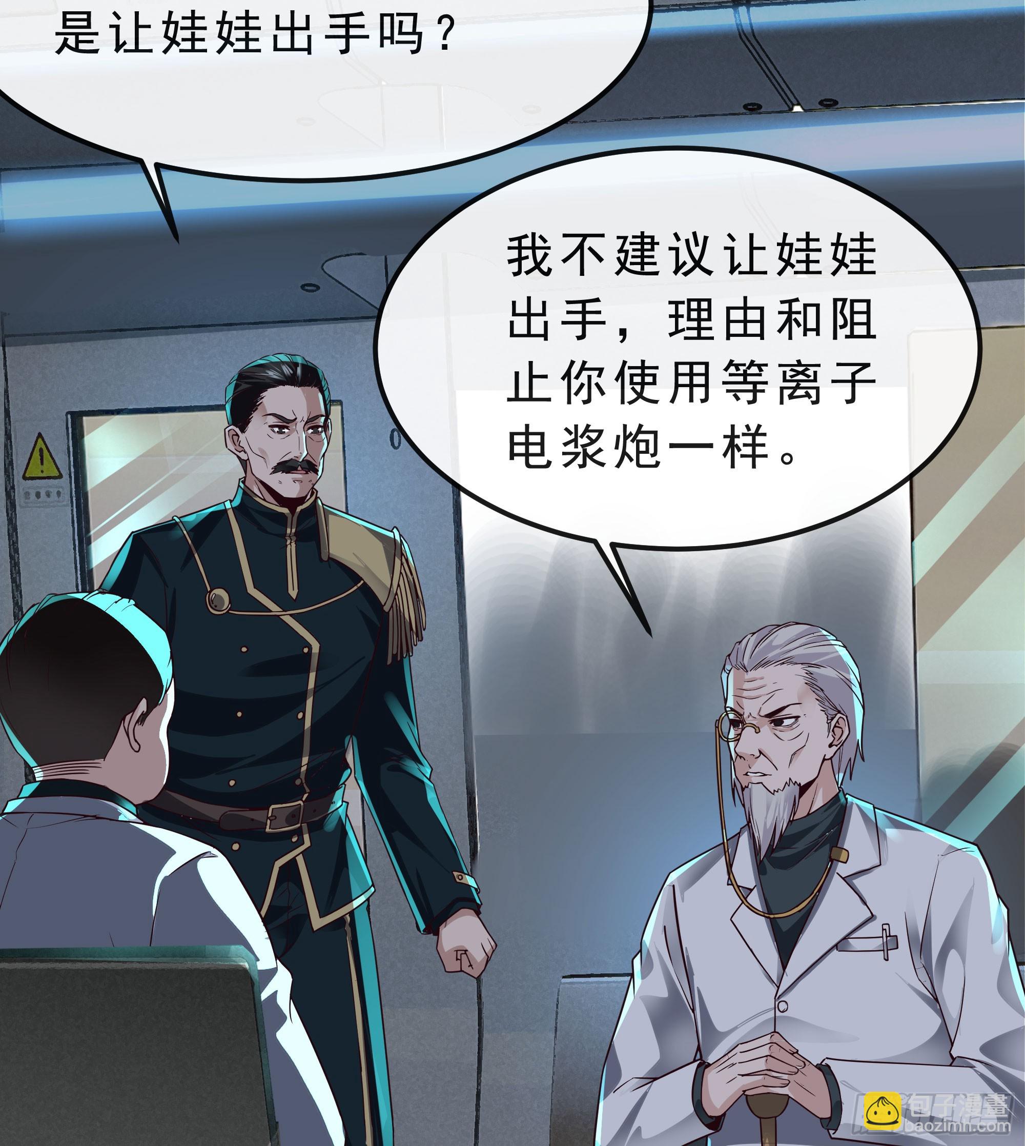 103 海上国篇：进击的娃娃(1/2)-第106话