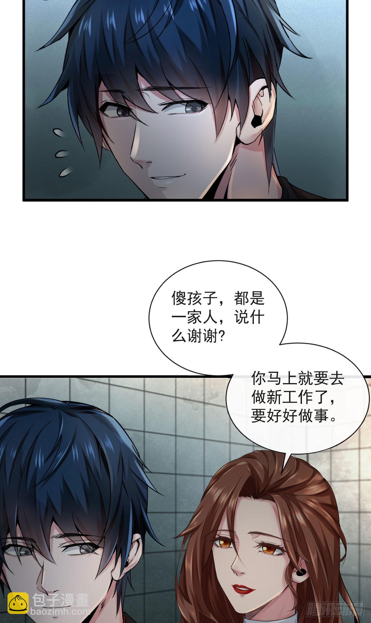 10 新工作要有新气象！(1/2)-第12话
