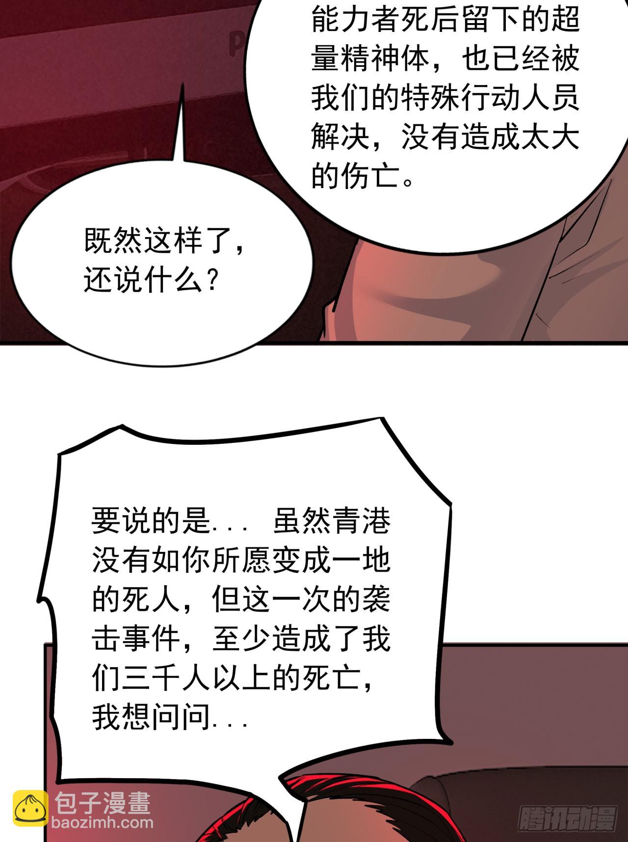 111 海上国篇：海上国的终焉(1/2)-第114话