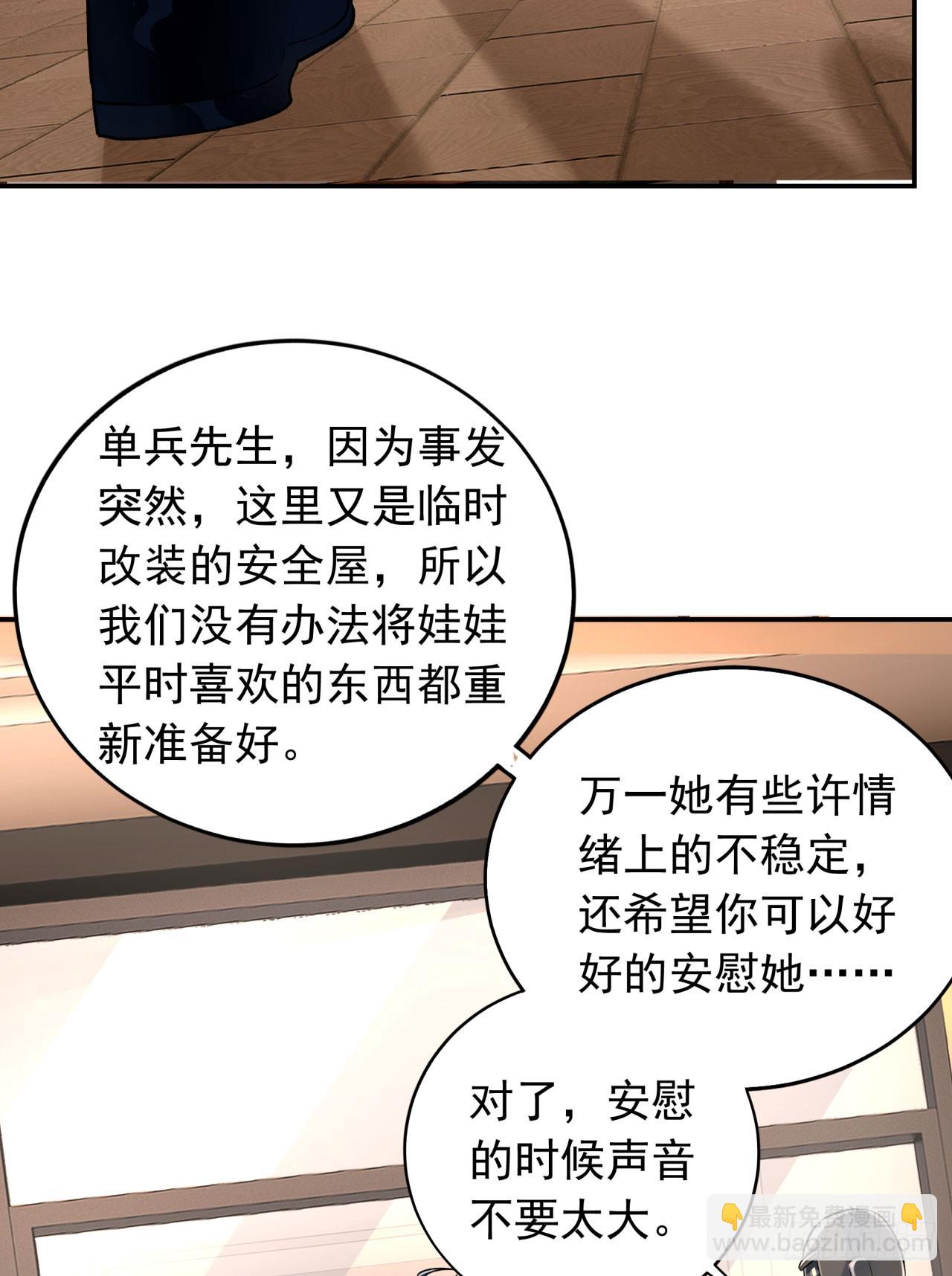 111 海上国篇：海上国的终焉(1/2)-第114话