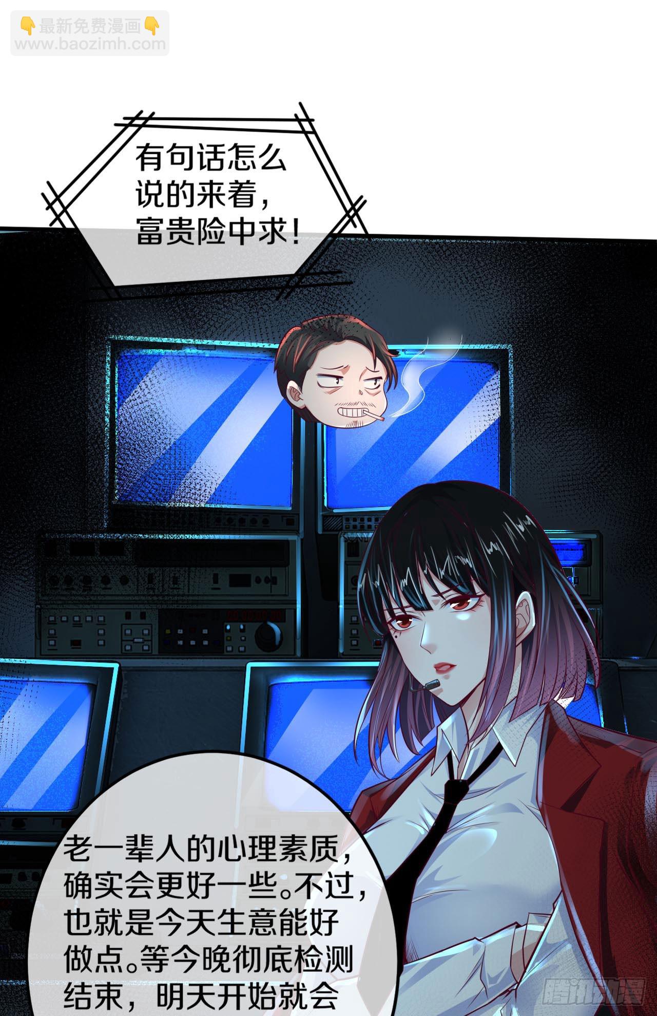 113 道别？娃娃＆韩冰？(1/2)-第116话