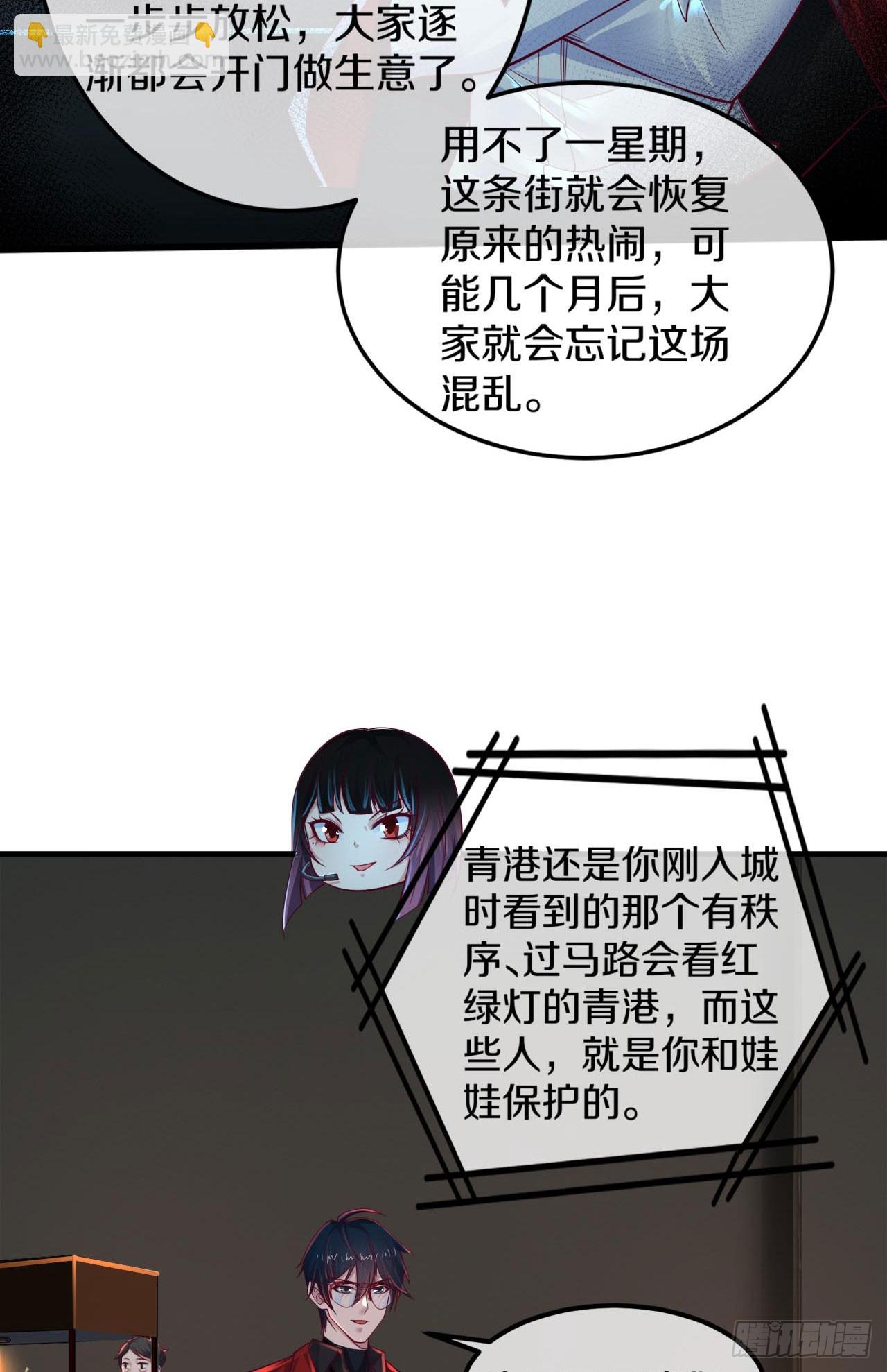113 道别？娃娃＆韩冰？(1/2)-第116话