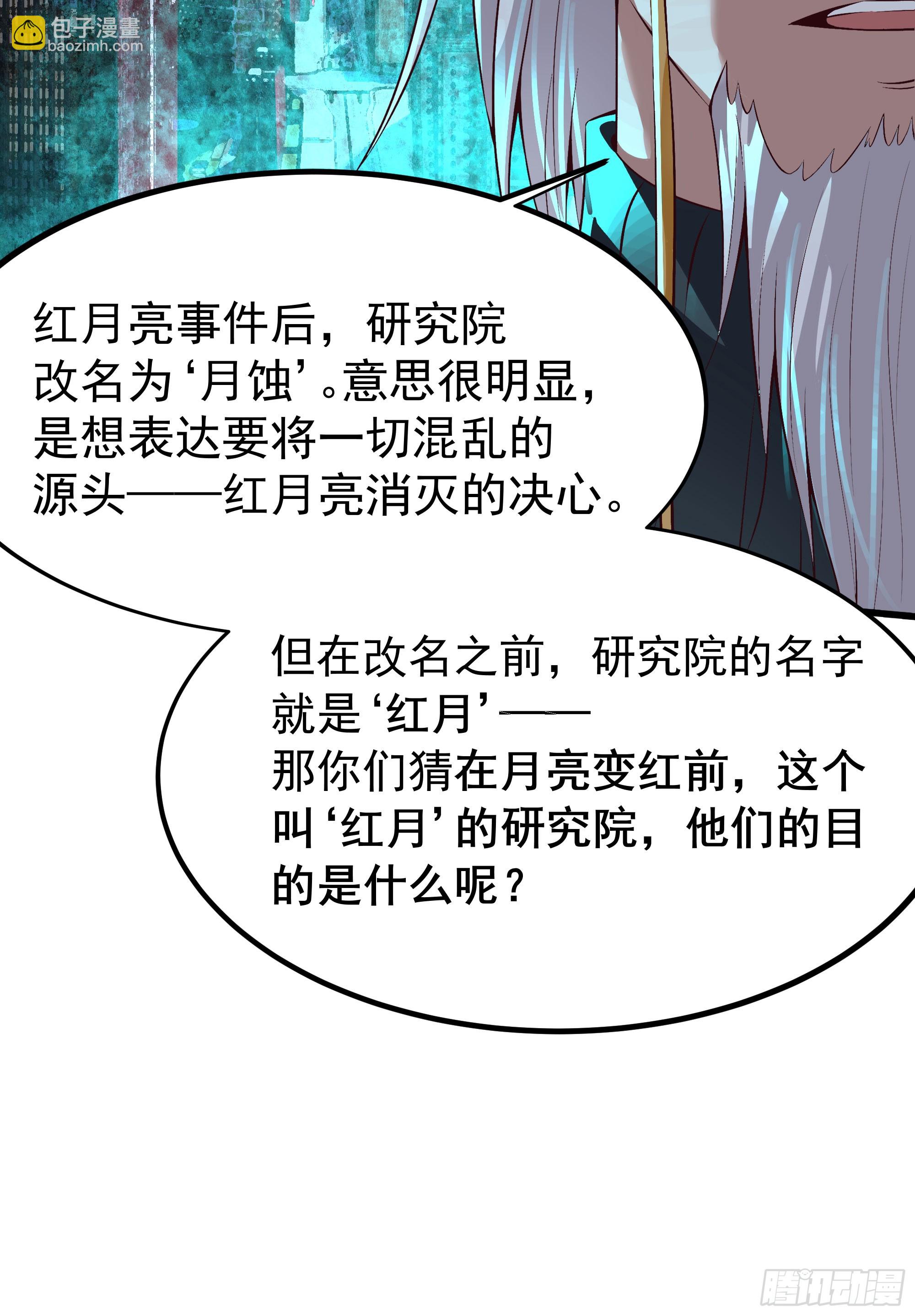 115 小鹿的恐惧(1/2)-第118话