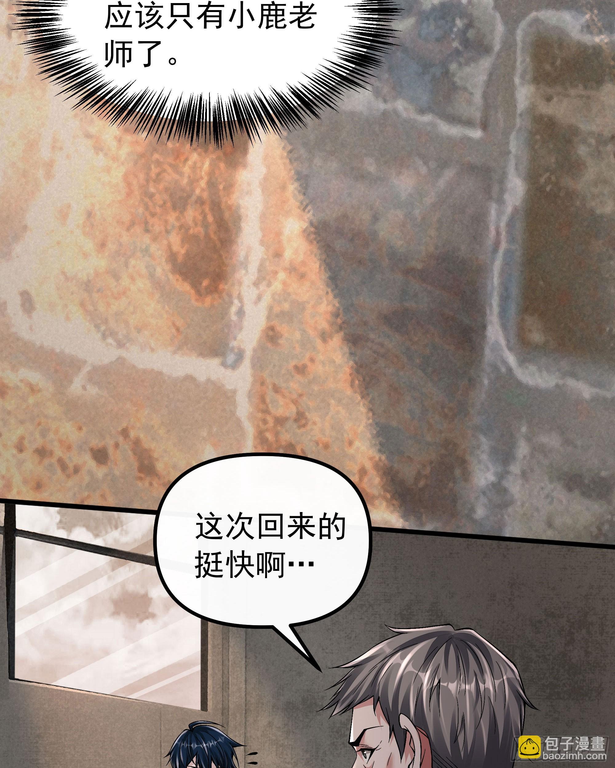 115 小鹿的恐惧(1/2)-第118话