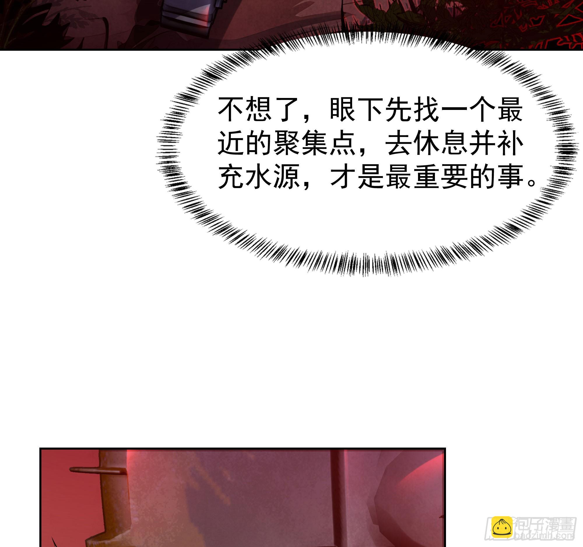 118 中心城篇：诡异老乡(1/2)-第120话