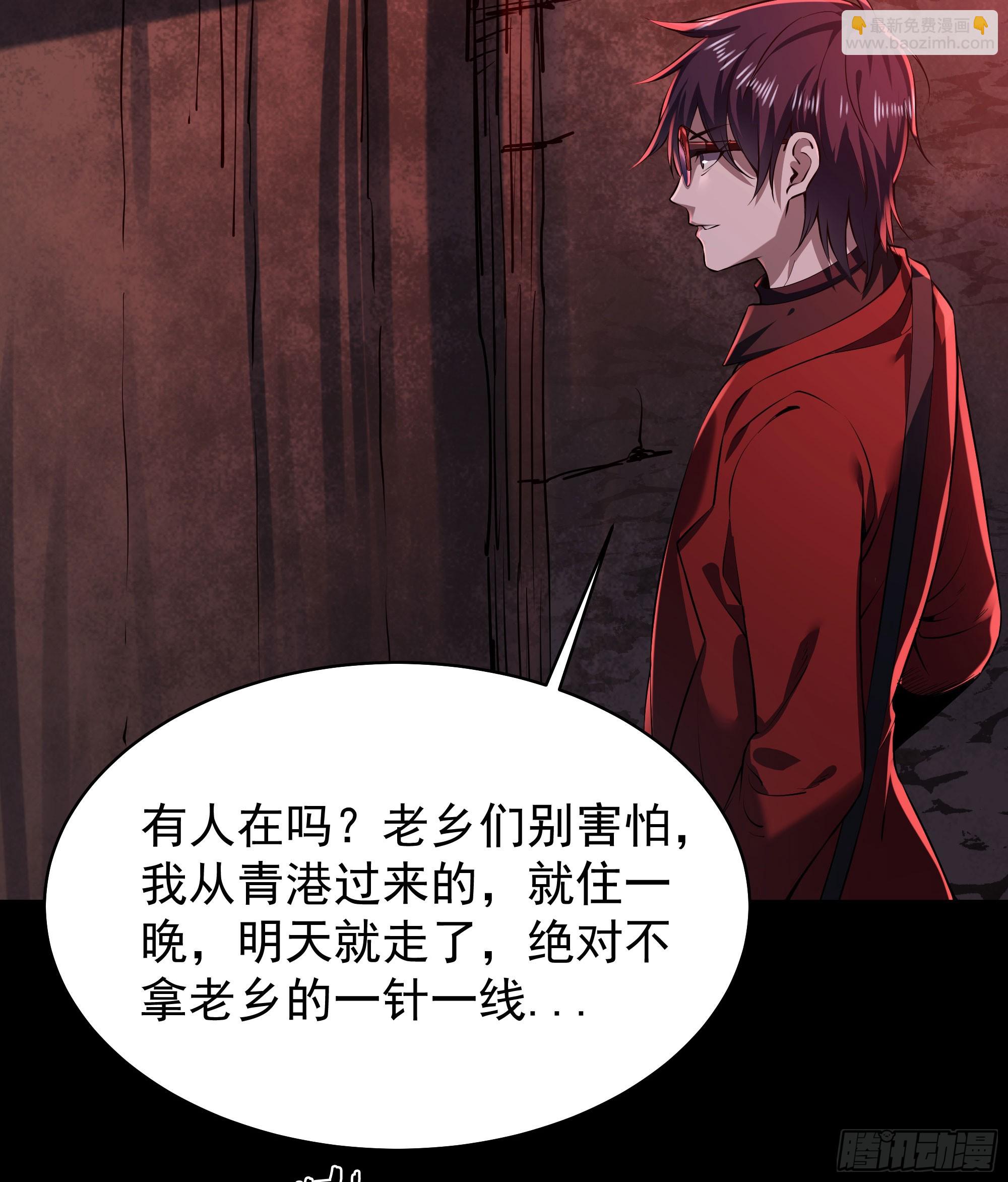 118 中心城篇：诡异老乡(1/2)-第120话