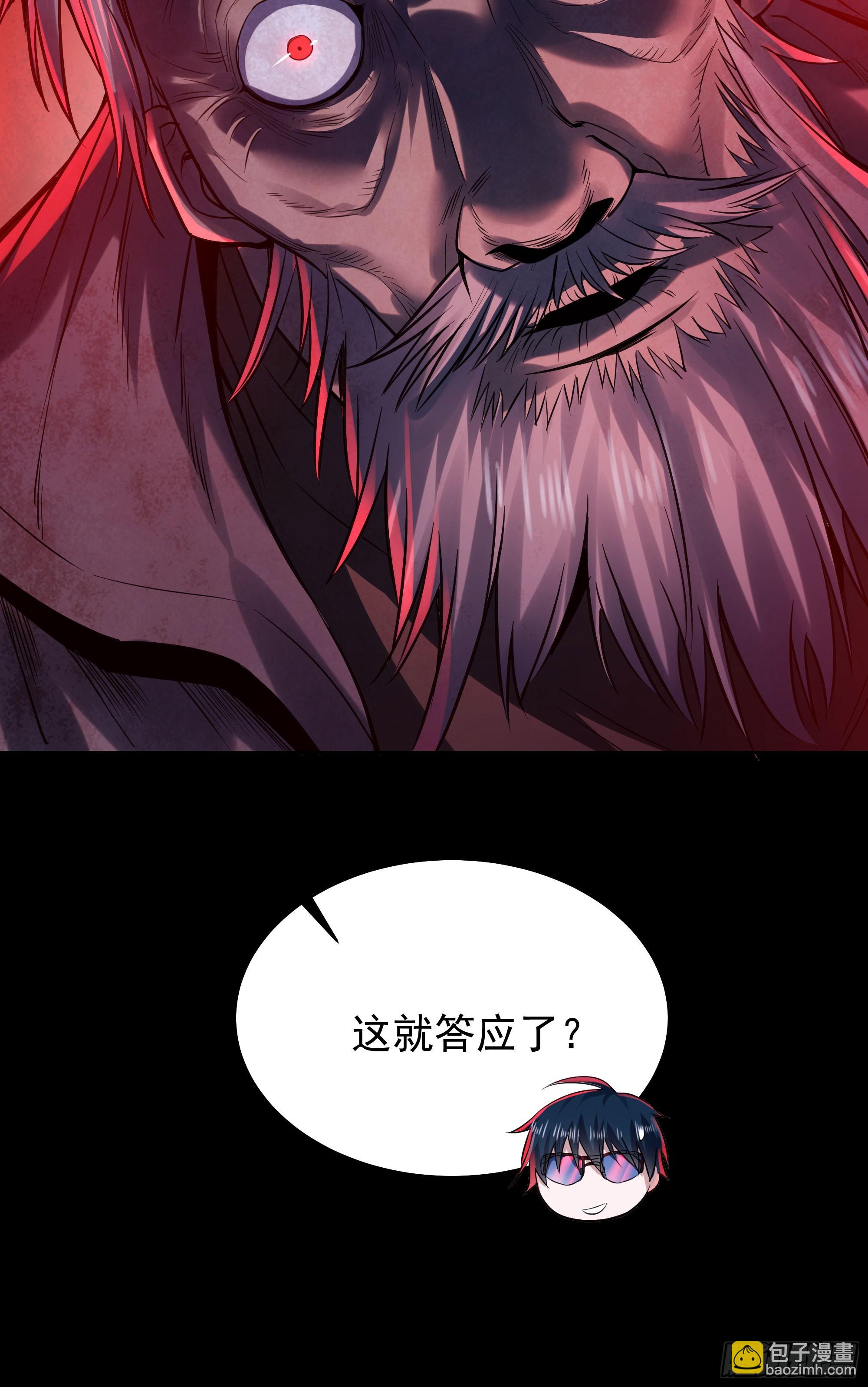 118 中心城篇：诡异老乡(1/2)-第120话