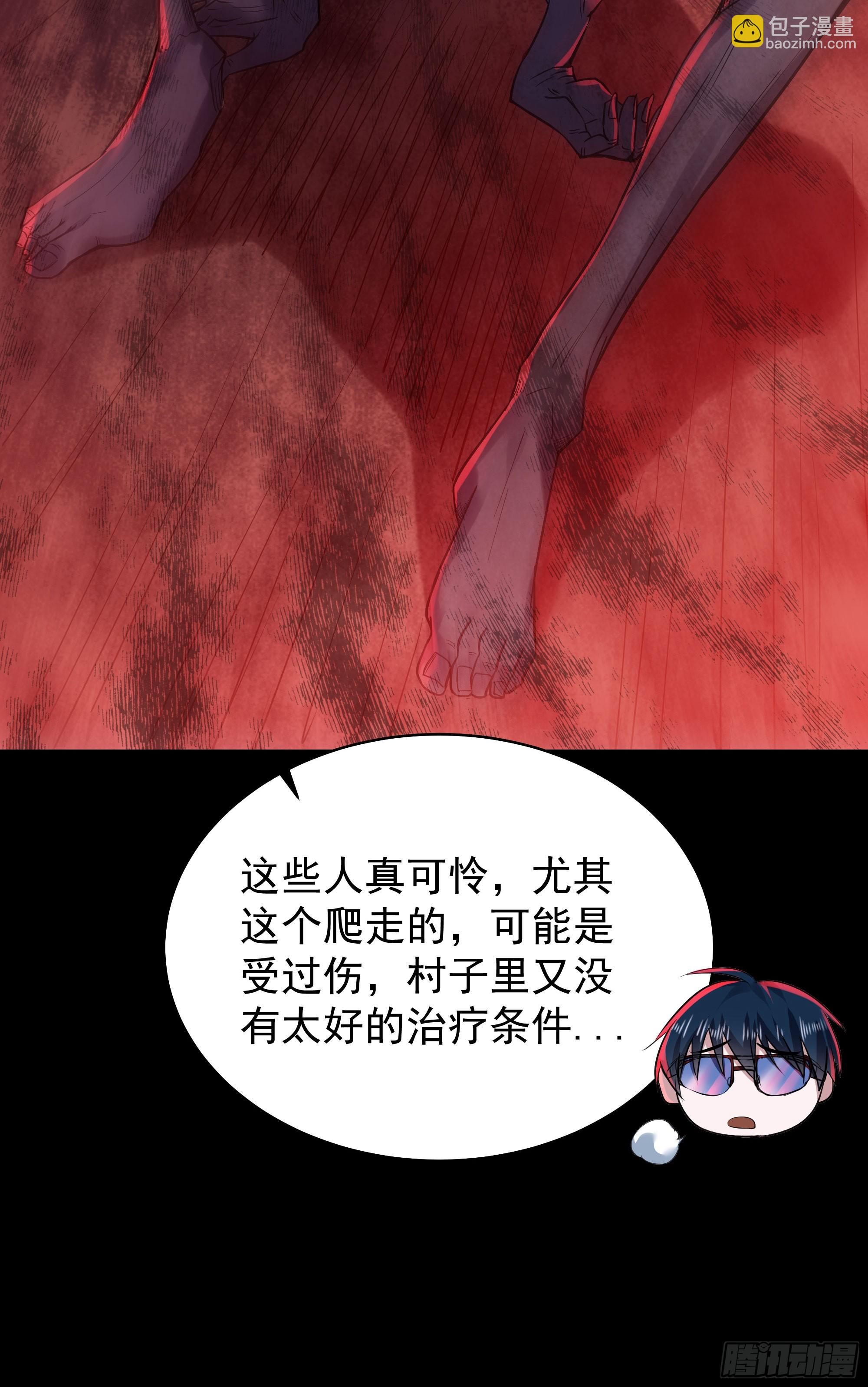118 中心城篇：诡异老乡(1/2)-第120话