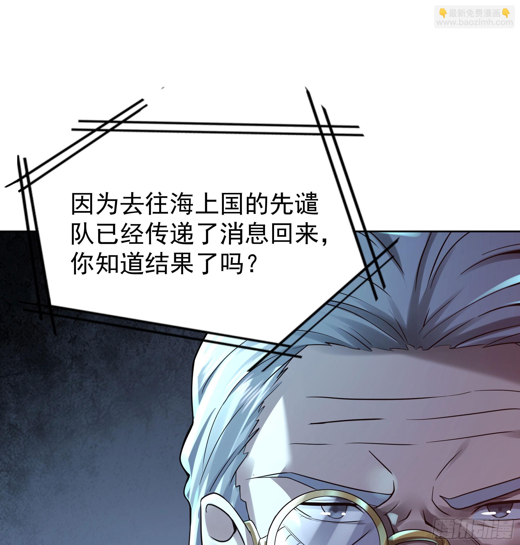 118 中心城篇：诡异老乡(1/2)-第120话
