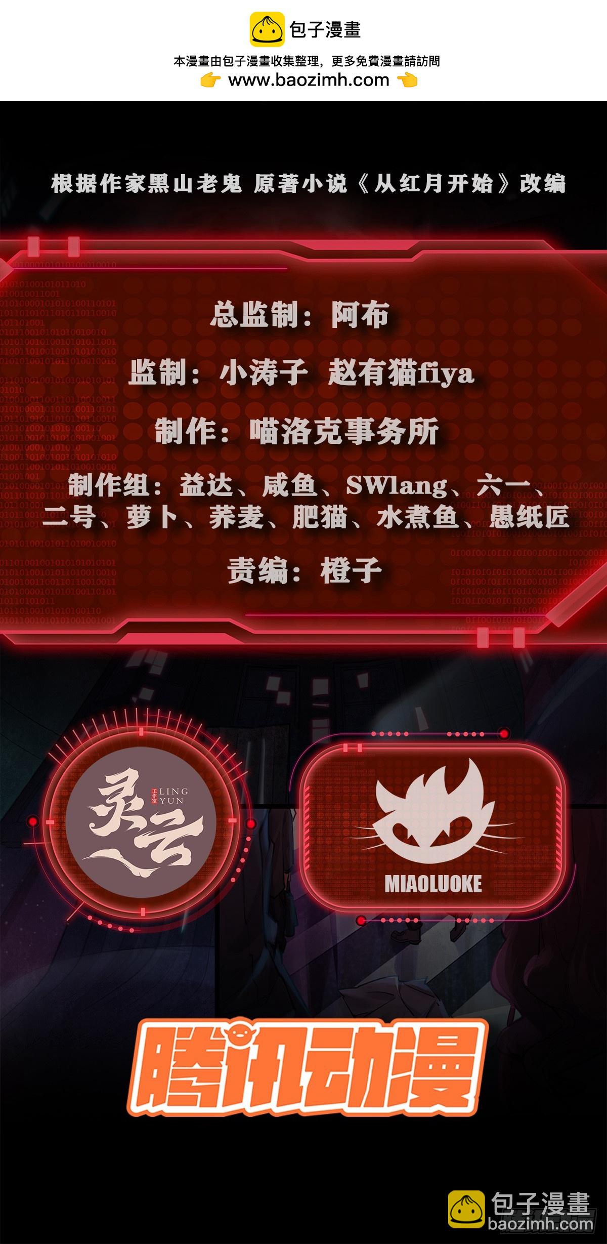 120 中心城篇：那女人又饿了(1/2)-第122话
