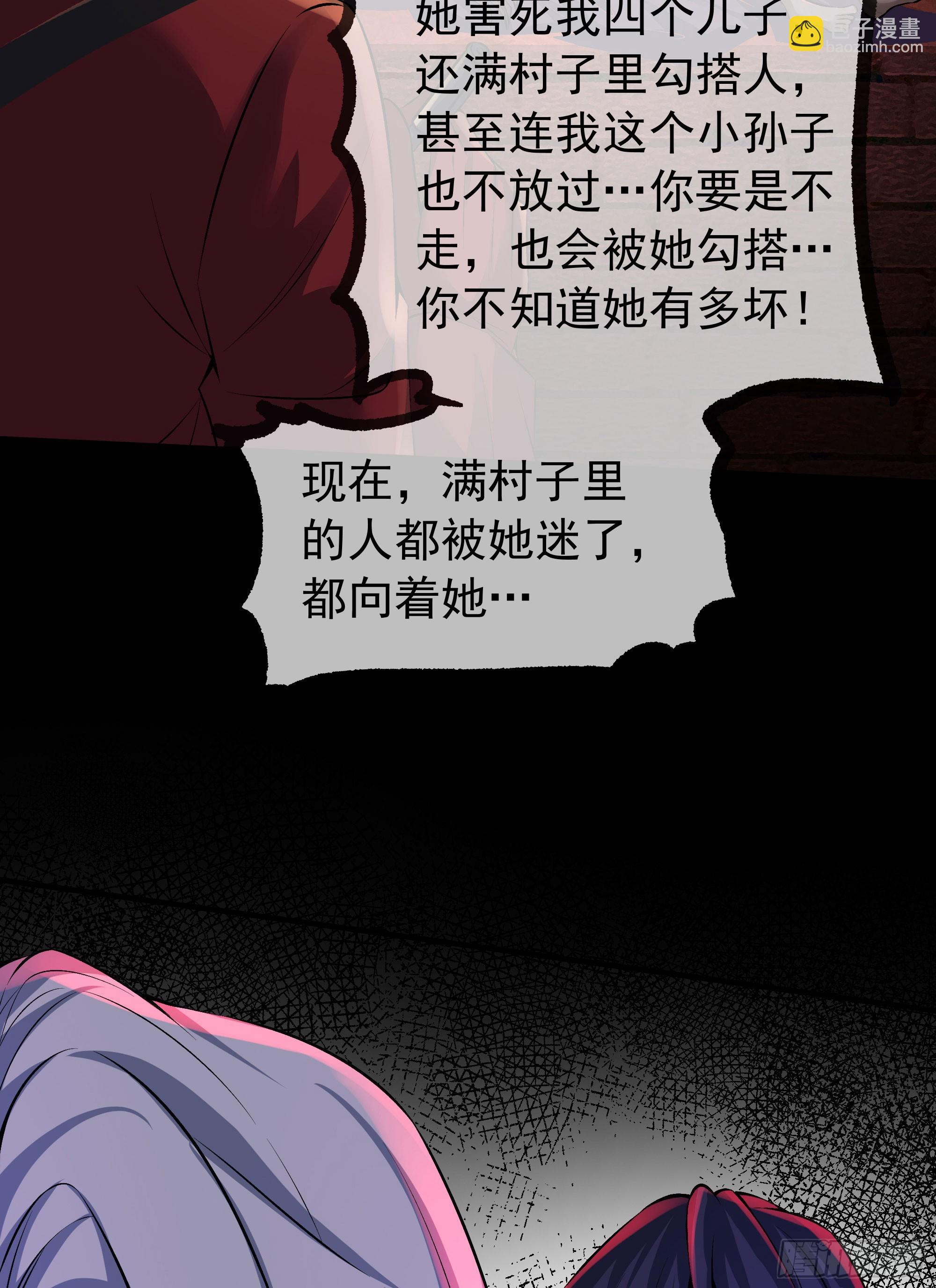 120 中心城篇：那女人又饿了(1/2)-第122话