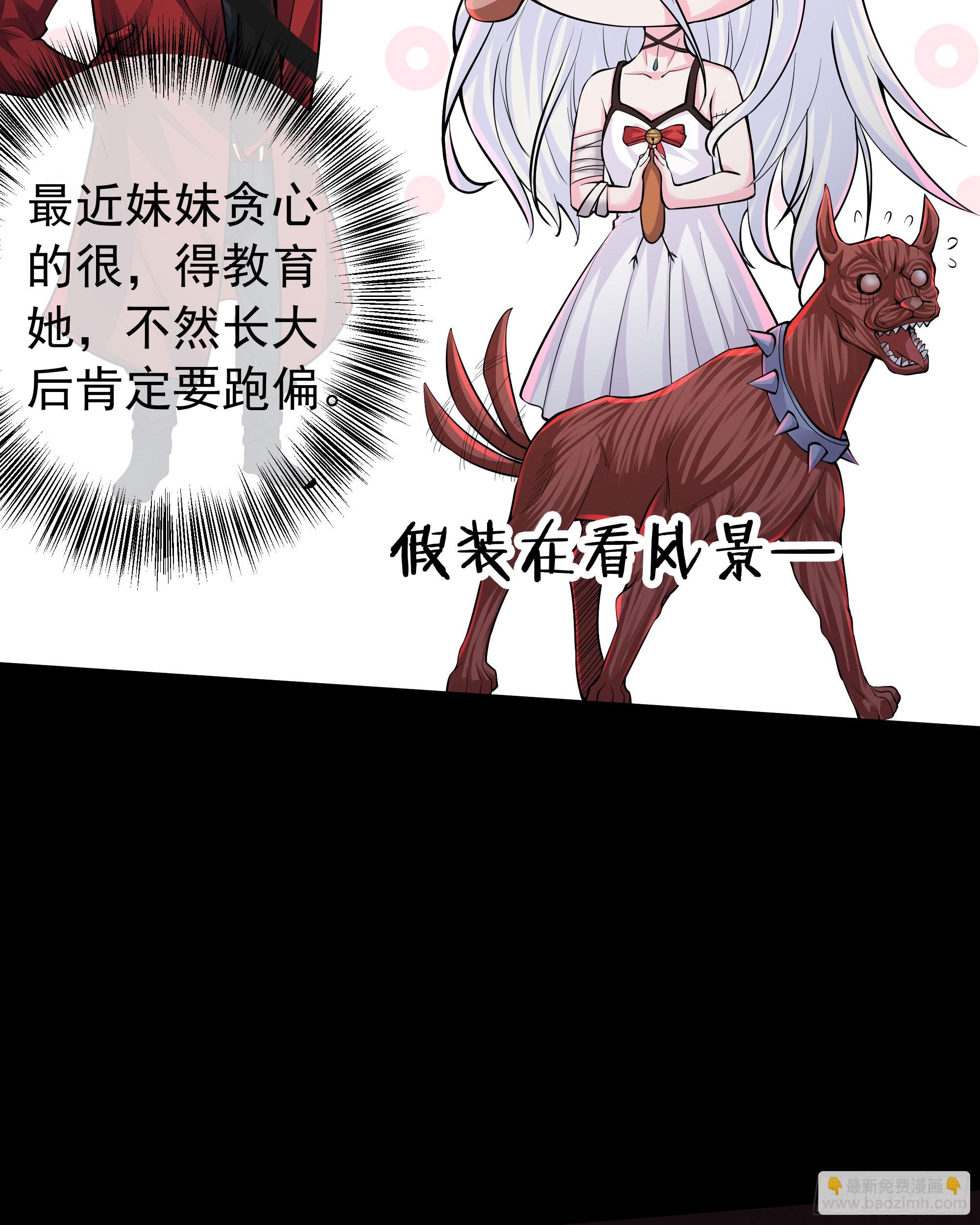 120 中心城篇：那女人又饿了(1/2)-第122话