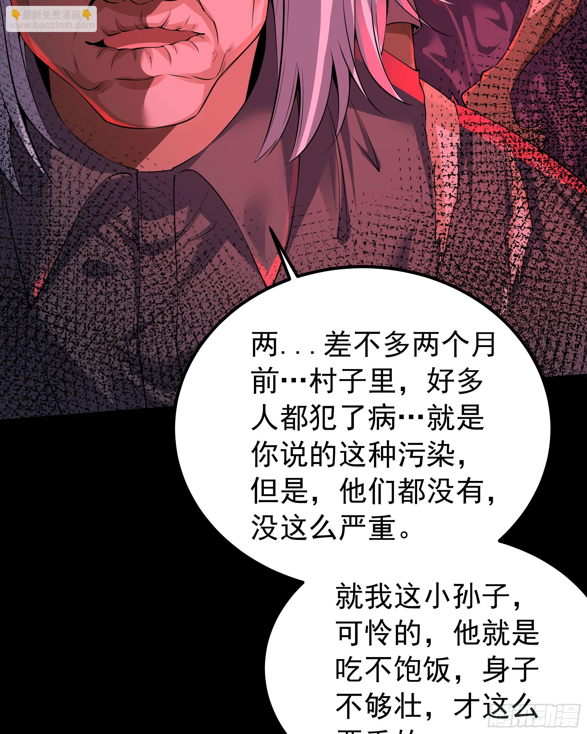 120 中心城篇：那女人又饿了(1/2)-第122话