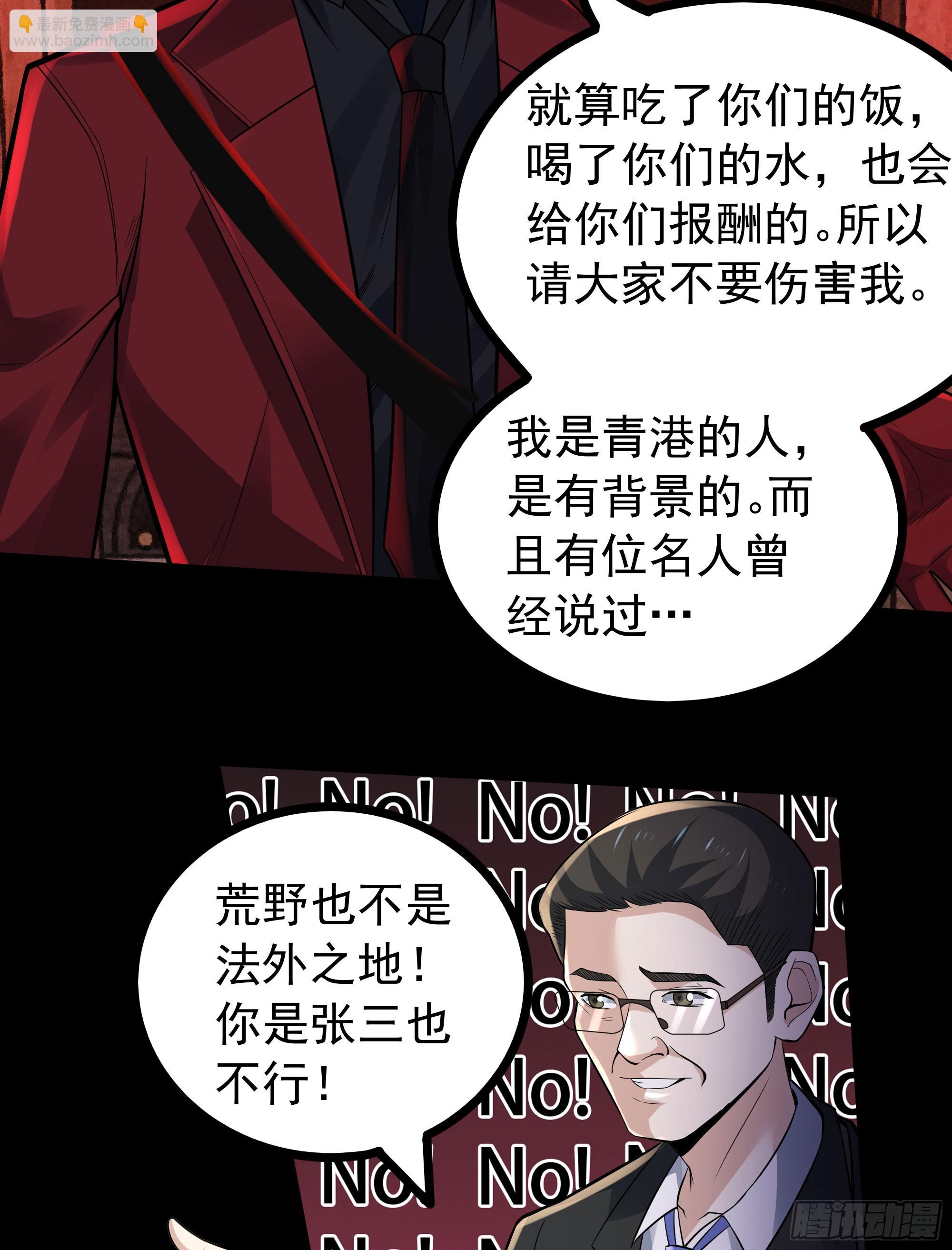 120 中心城篇：那女人又饿了(1/2)-第122话