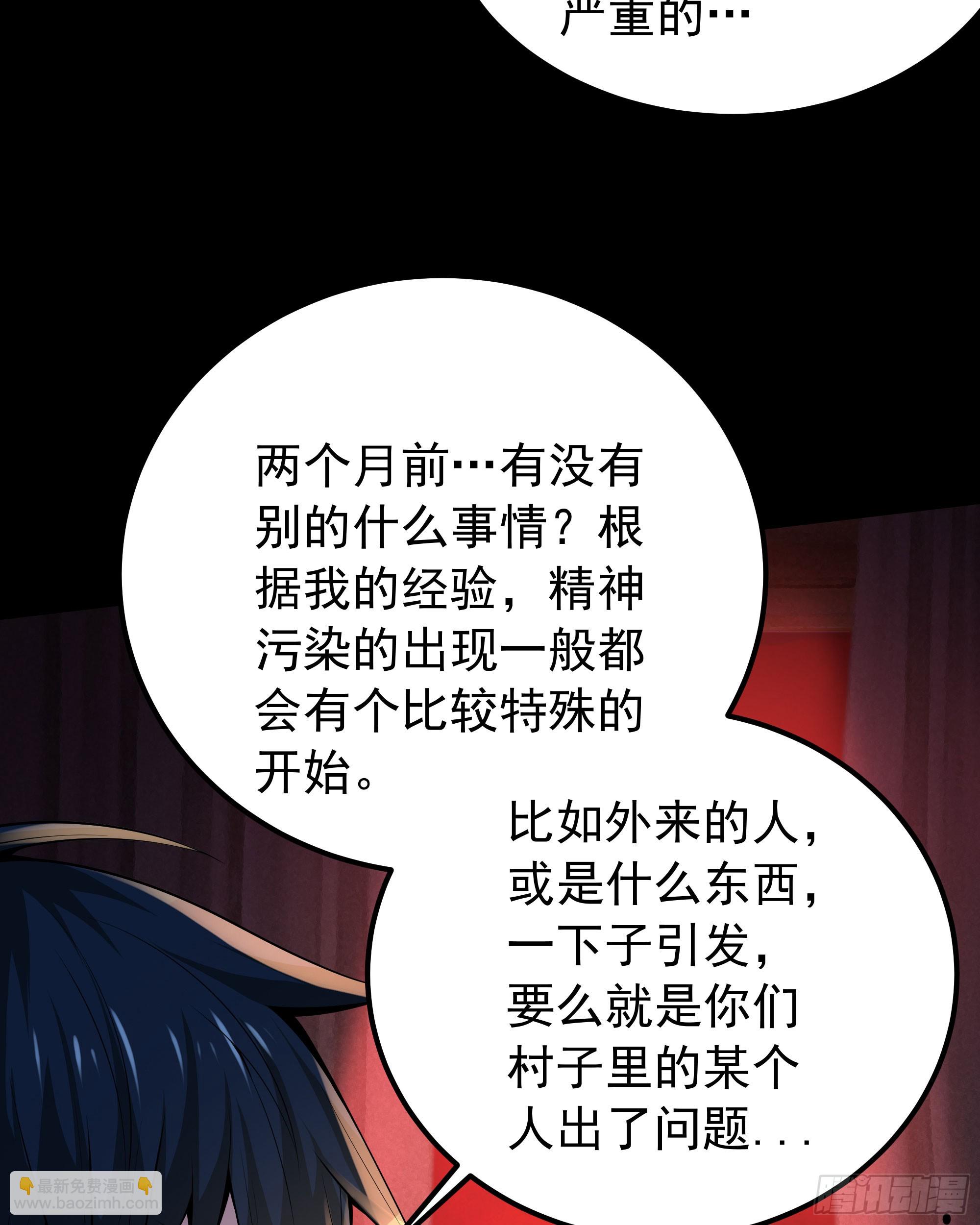 120 中心城篇：那女人又饿了(1/2)-第122话