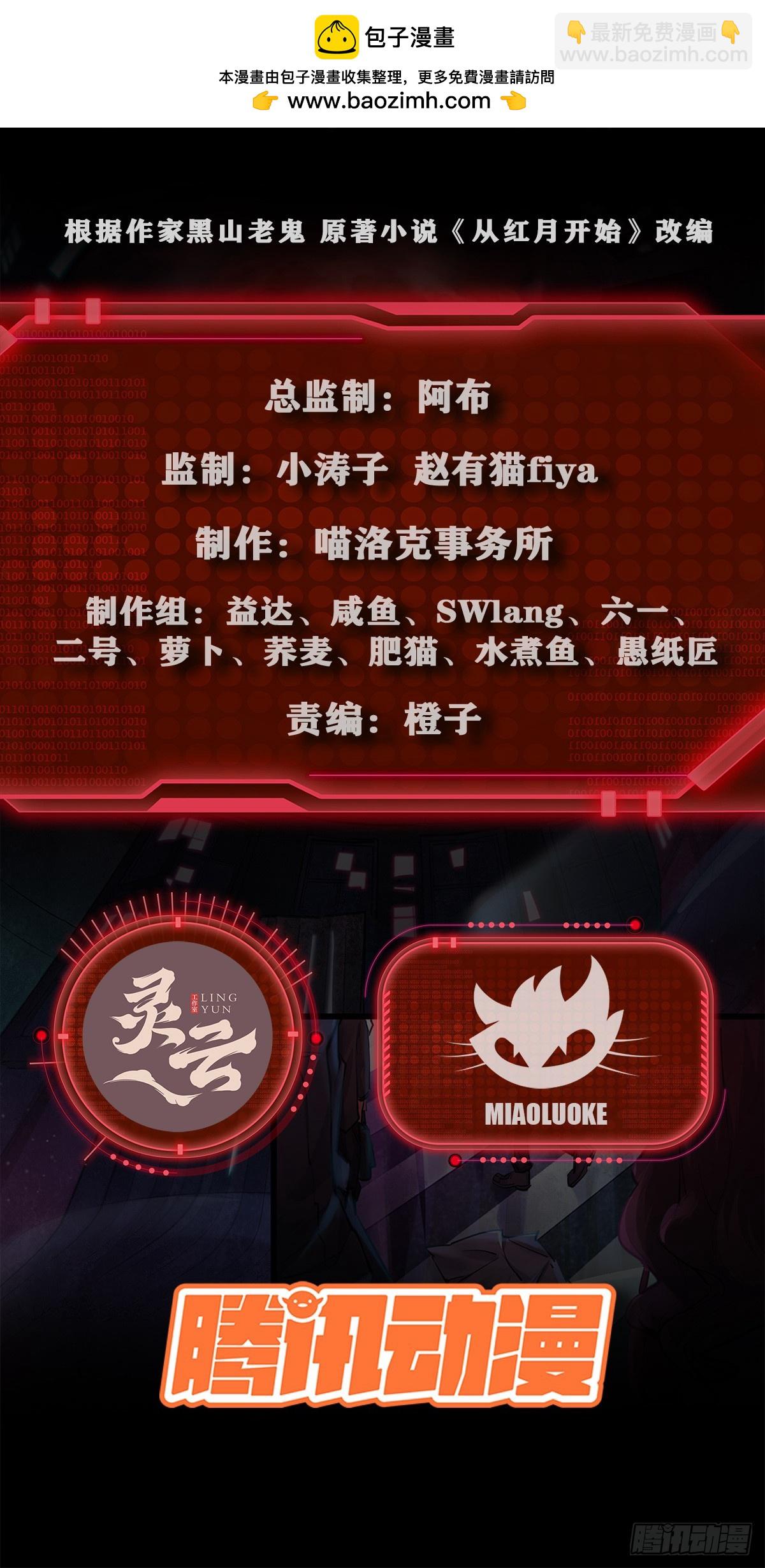 124 中心城篇：吊在树上的人(1/2)-第126话