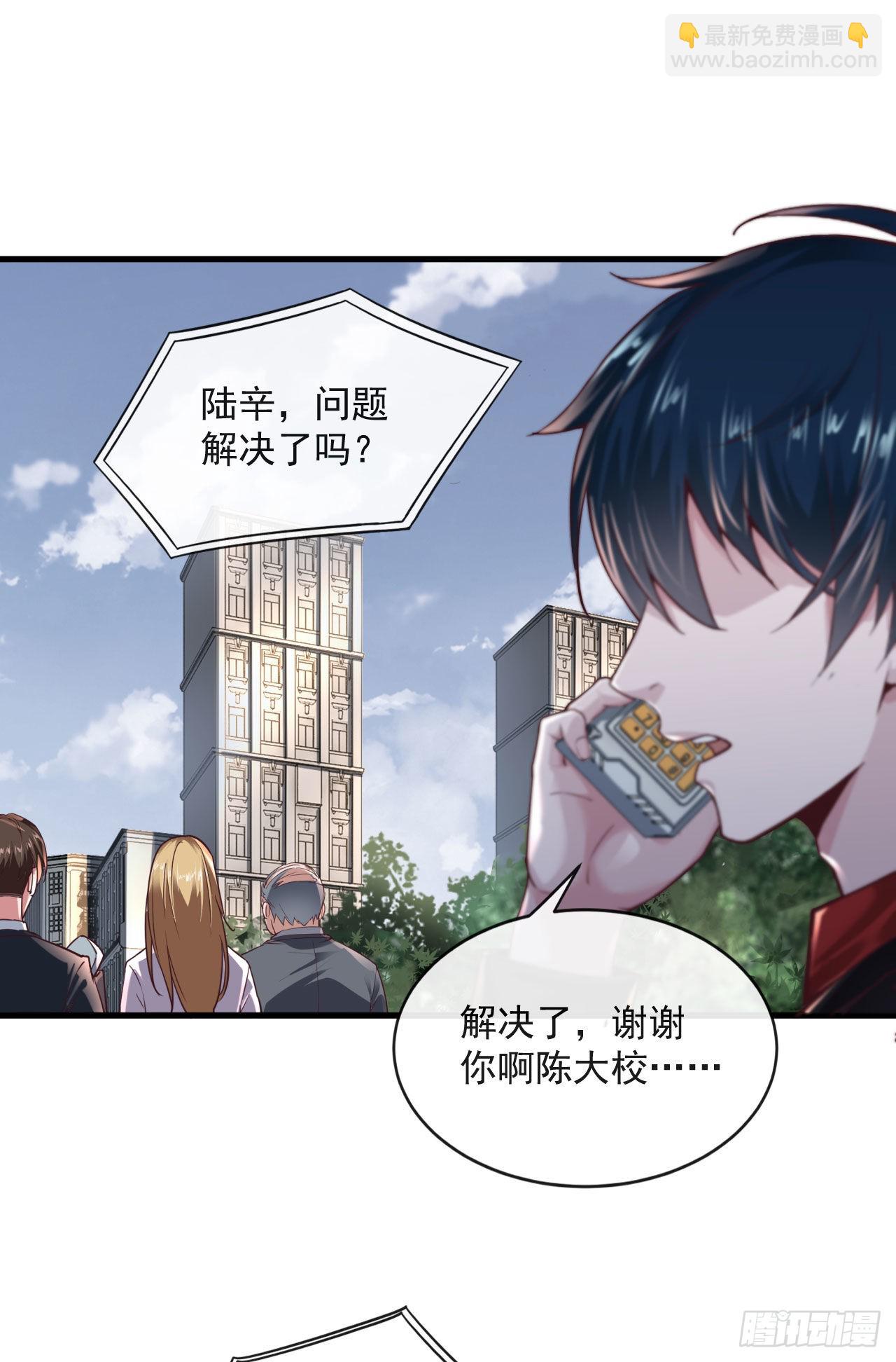 12 第一个任务！(1/2)-第14话