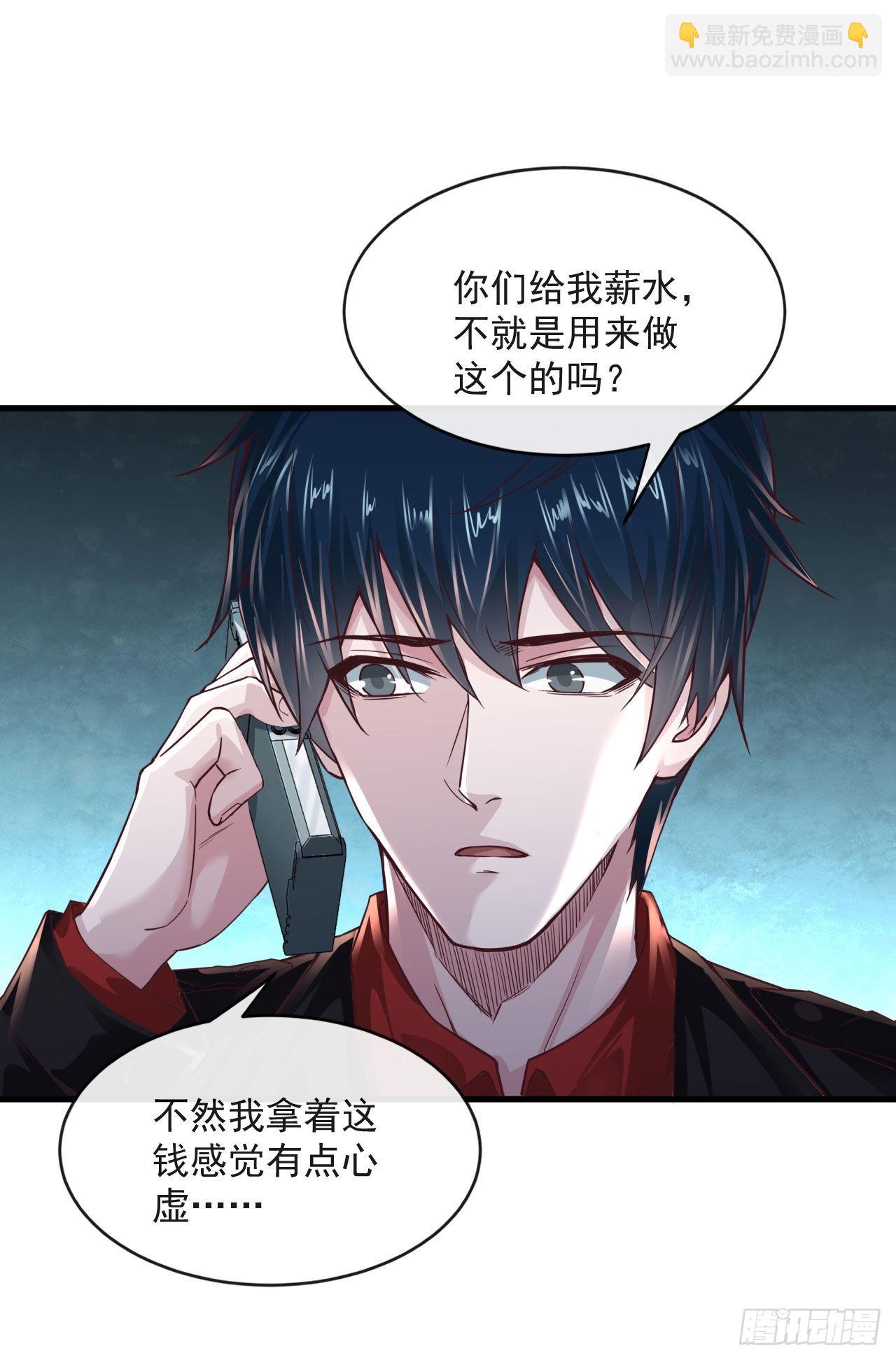 12 第一个任务！(1/2)-第14话