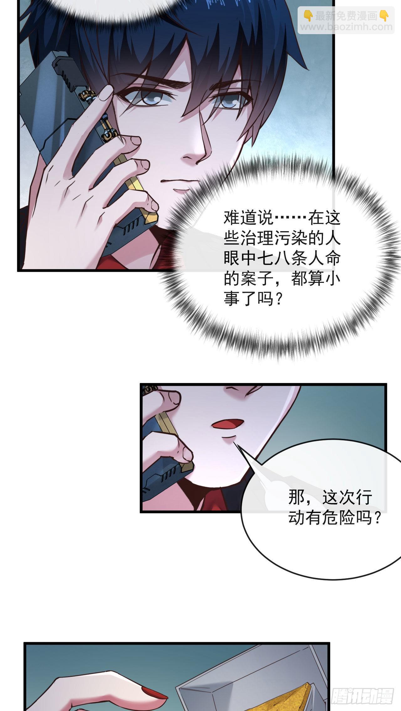 12 第一个任务！(1/2)-第14话