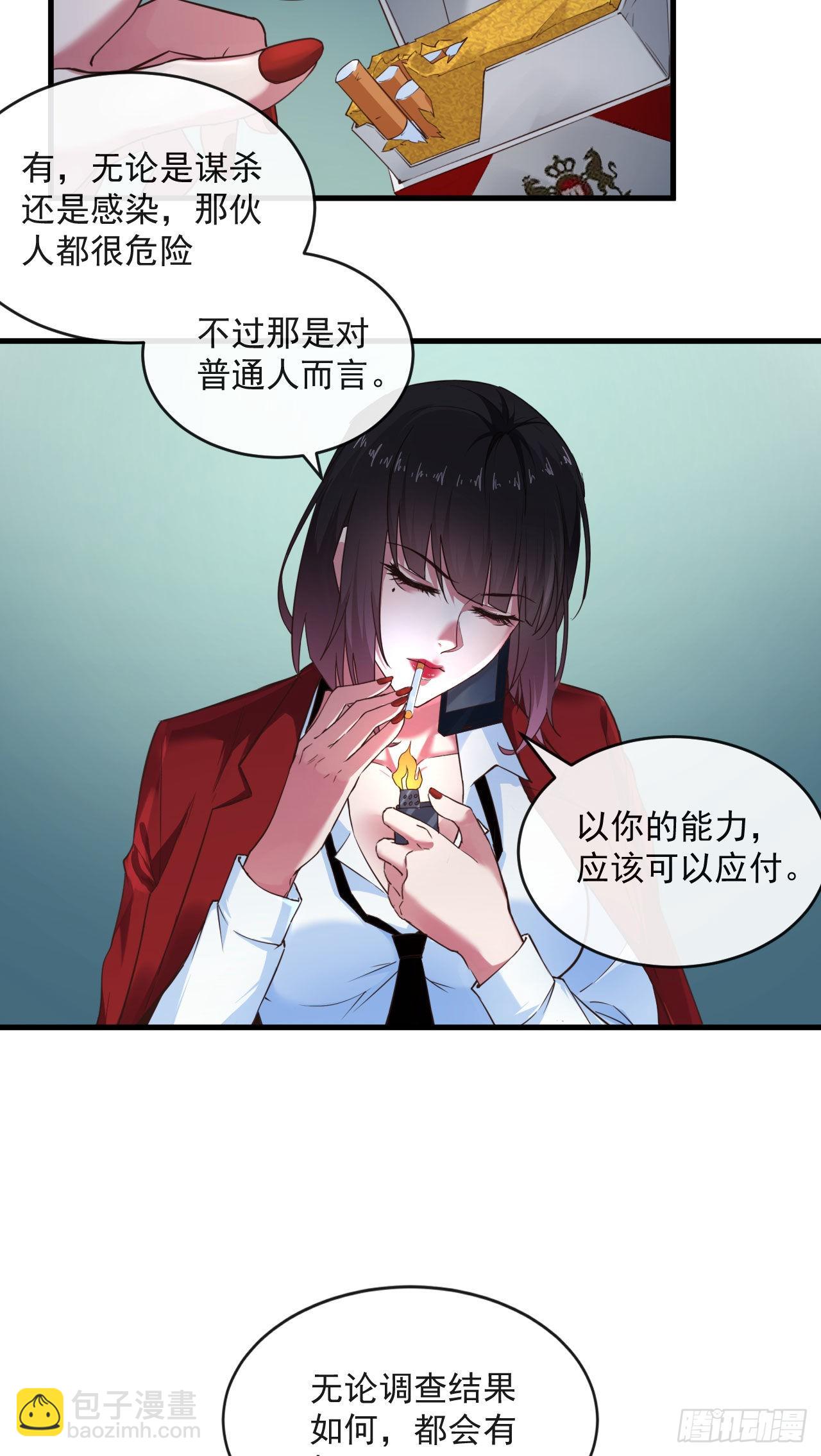 12 第一个任务！(1/2)-第14话