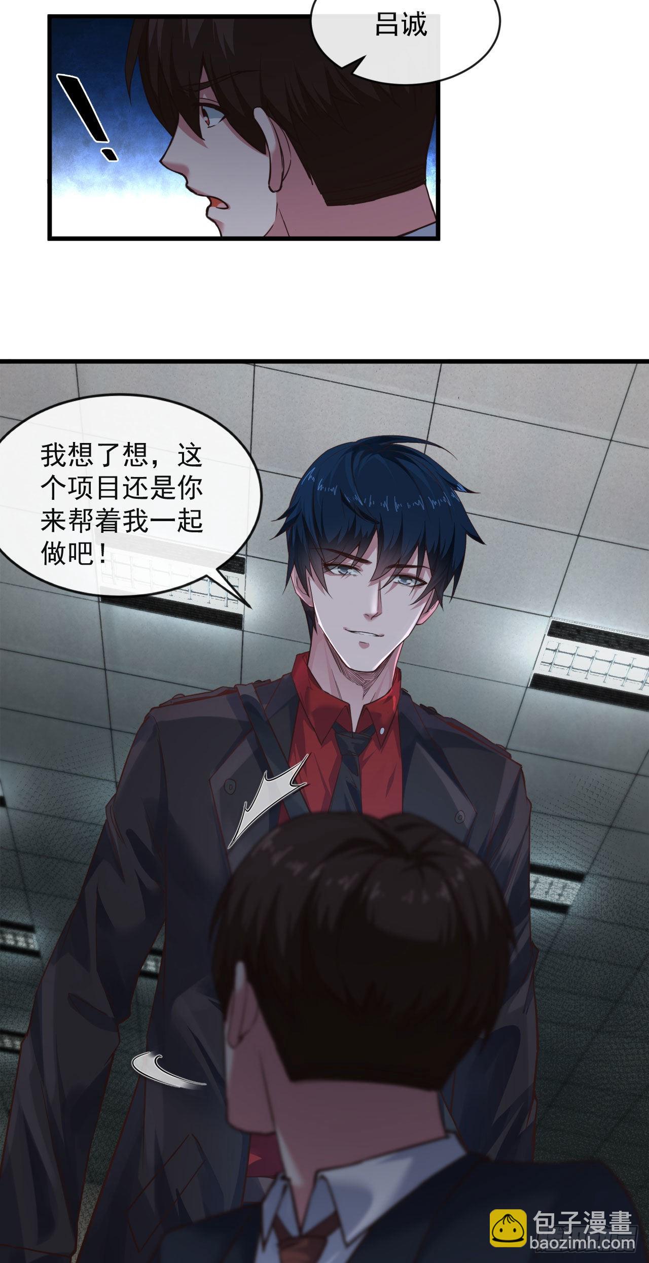 12 第一个任务！(1/2)-第14话