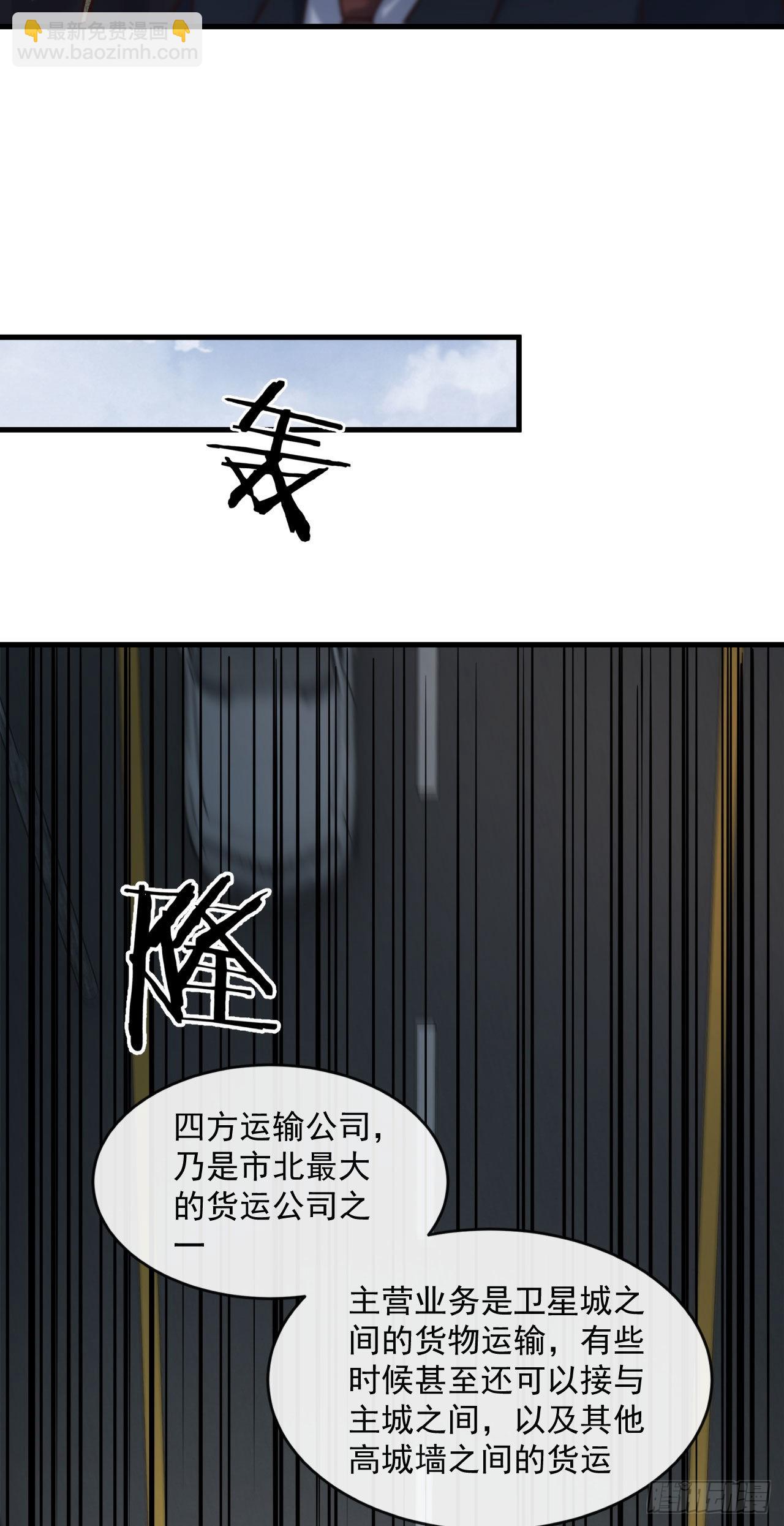 12 第一个任务！(1/2)-第14话