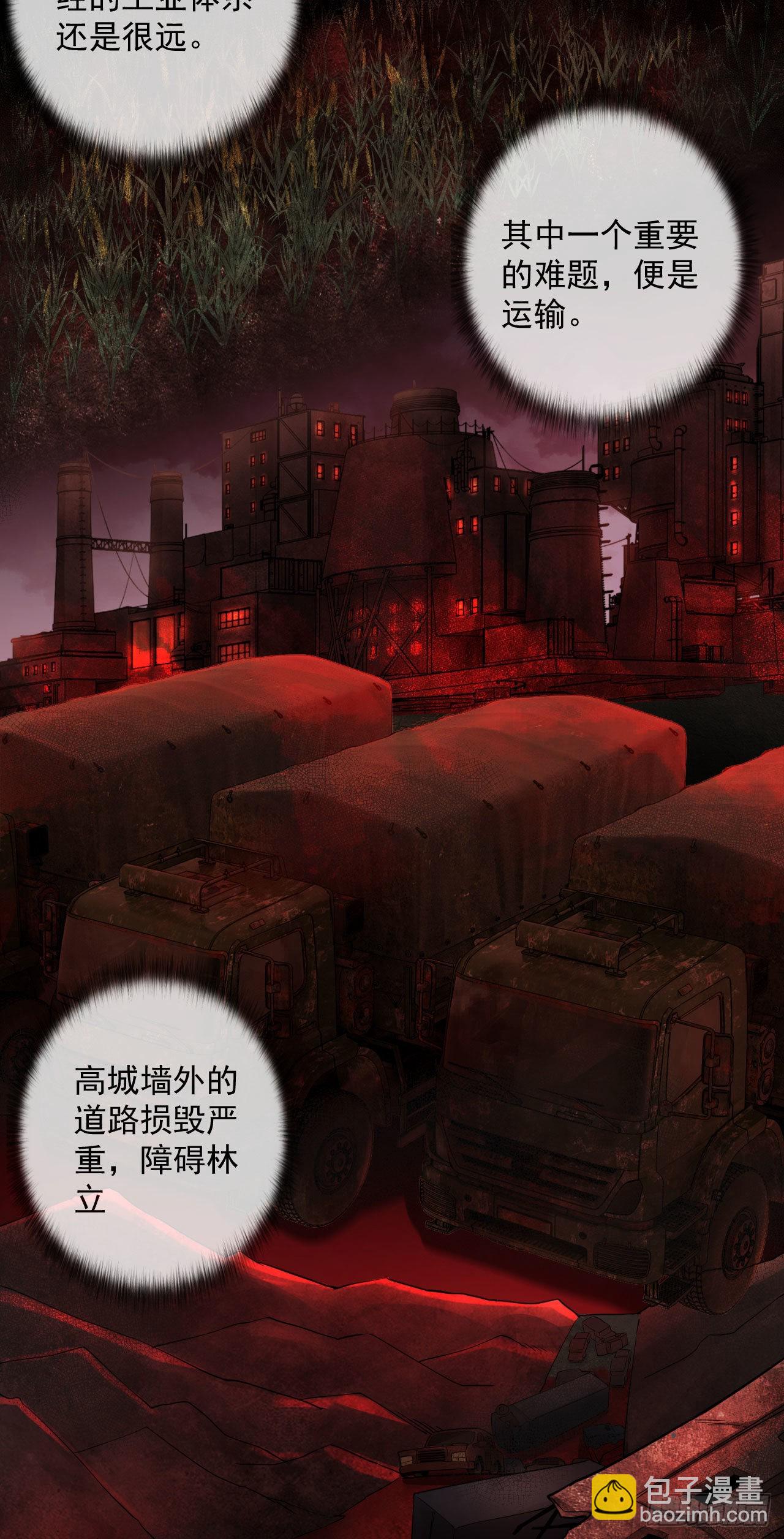 12 第一个任务！(1/2)-第14话