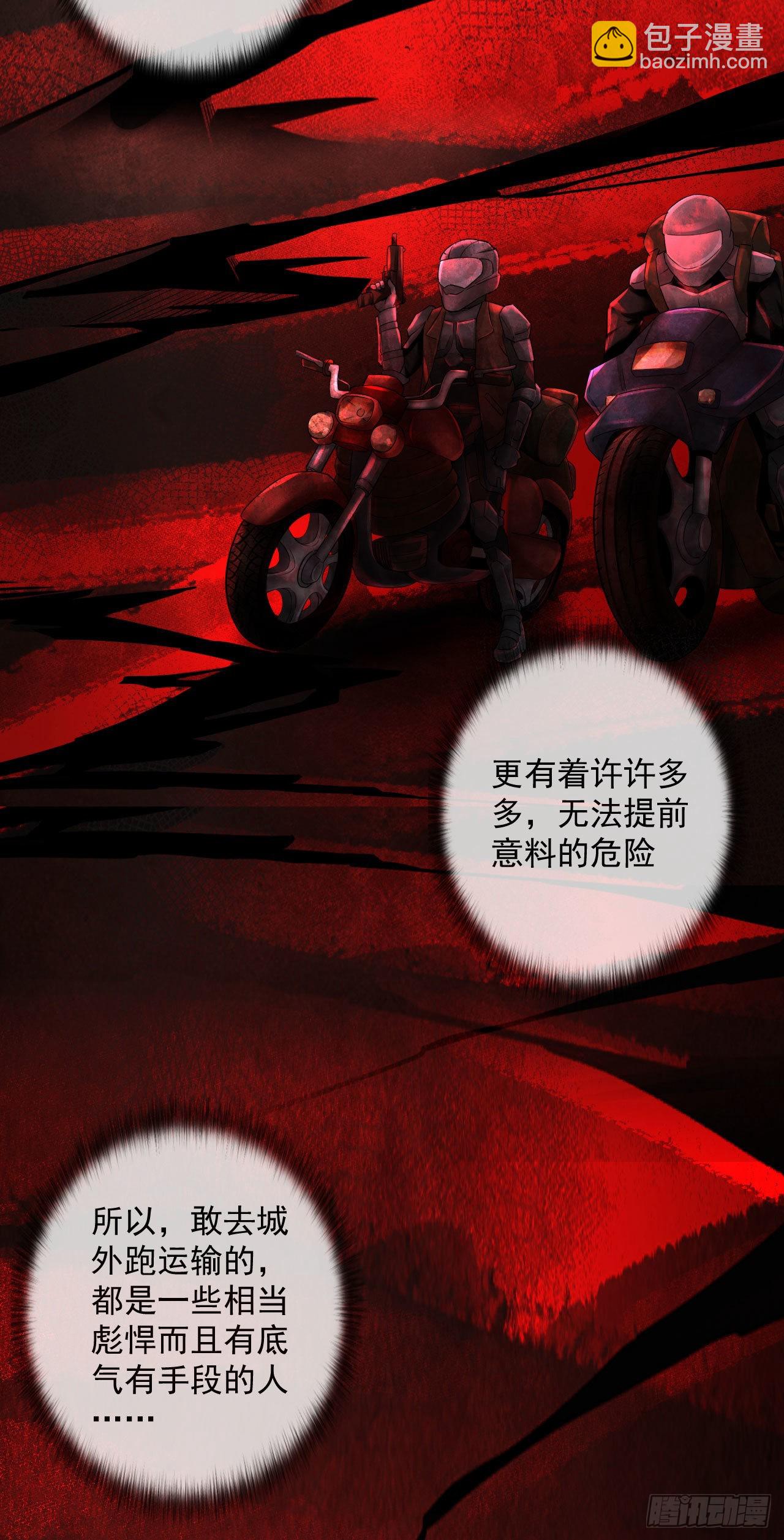12 第一个任务！(1/2)-第14话