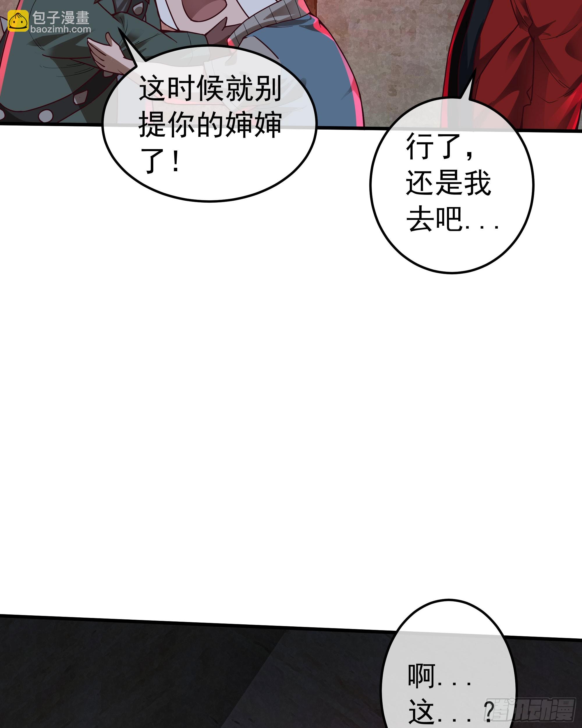 127 中心城篇：她要睡我？(1/2)-第130话