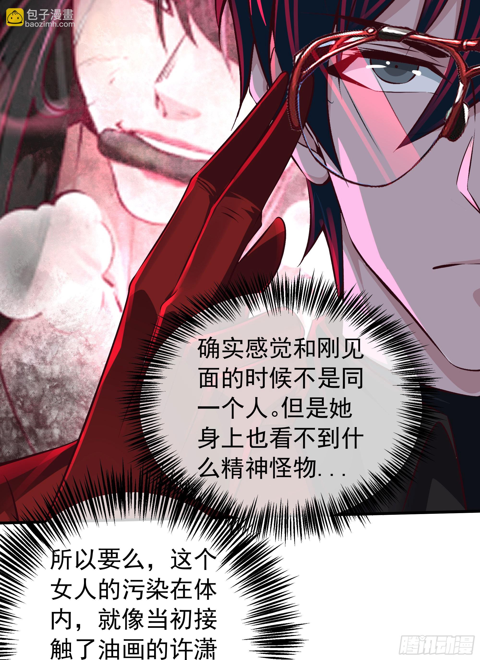 127 中心城篇：她要睡我？(1/2)-第130话