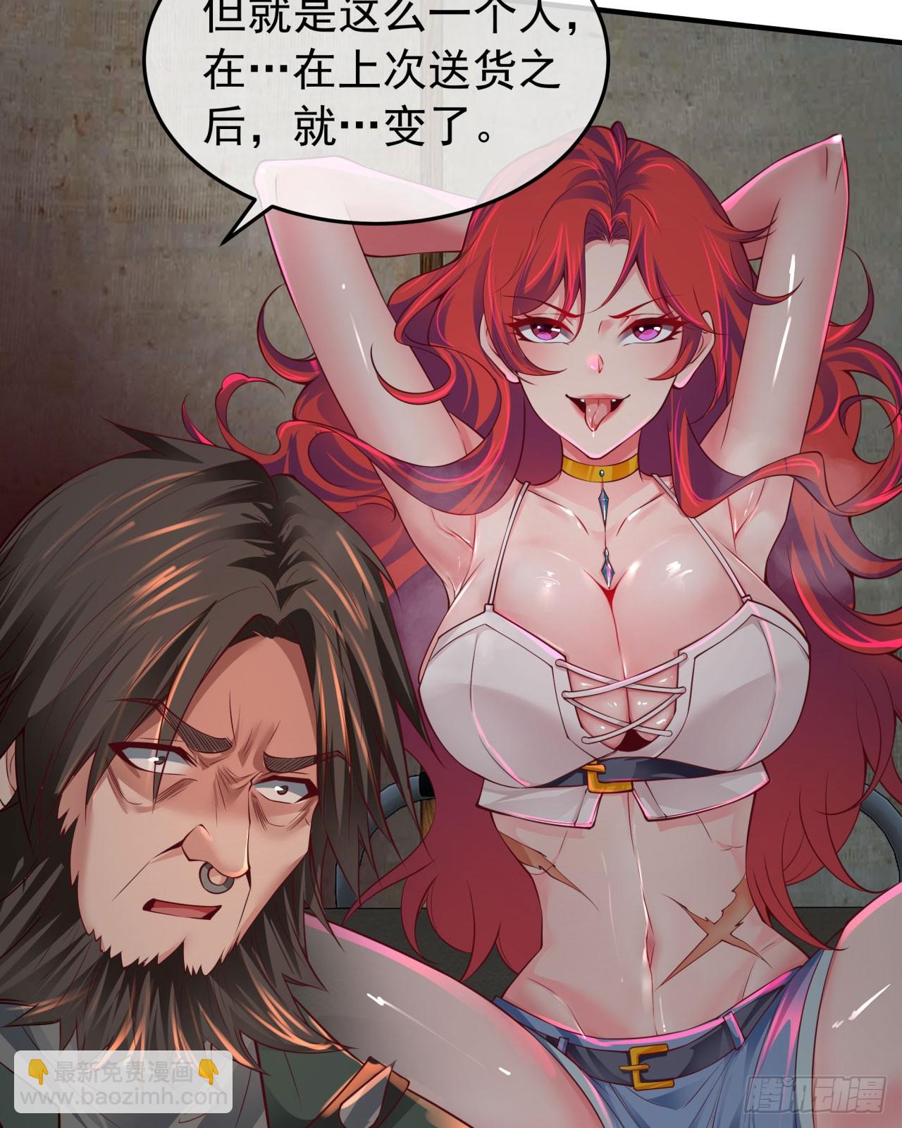 127 中心城篇：她要睡我？(1/2)-第130话