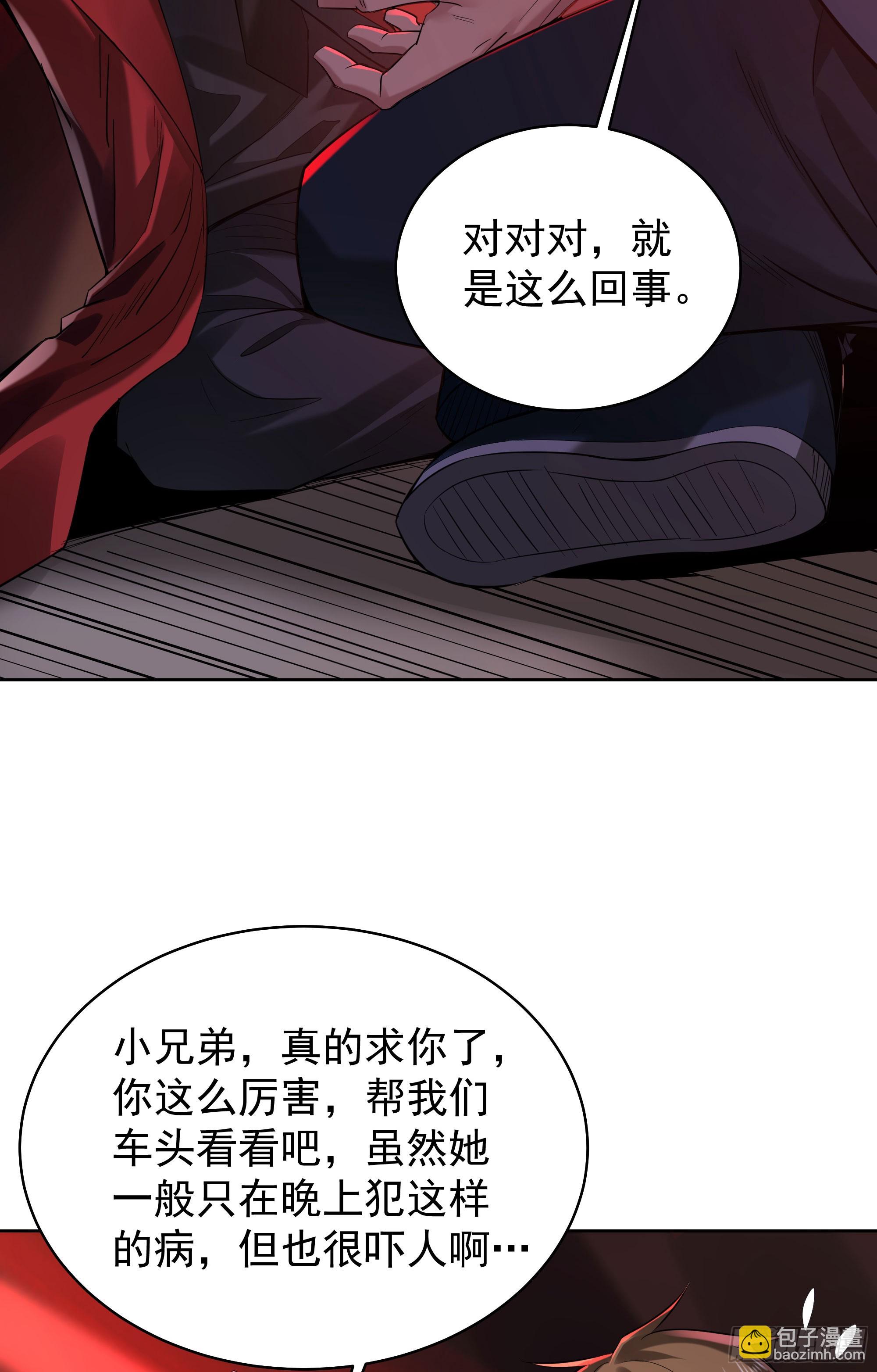 129 中心城篇：韩冰懂的多！(1/2)-第132话
