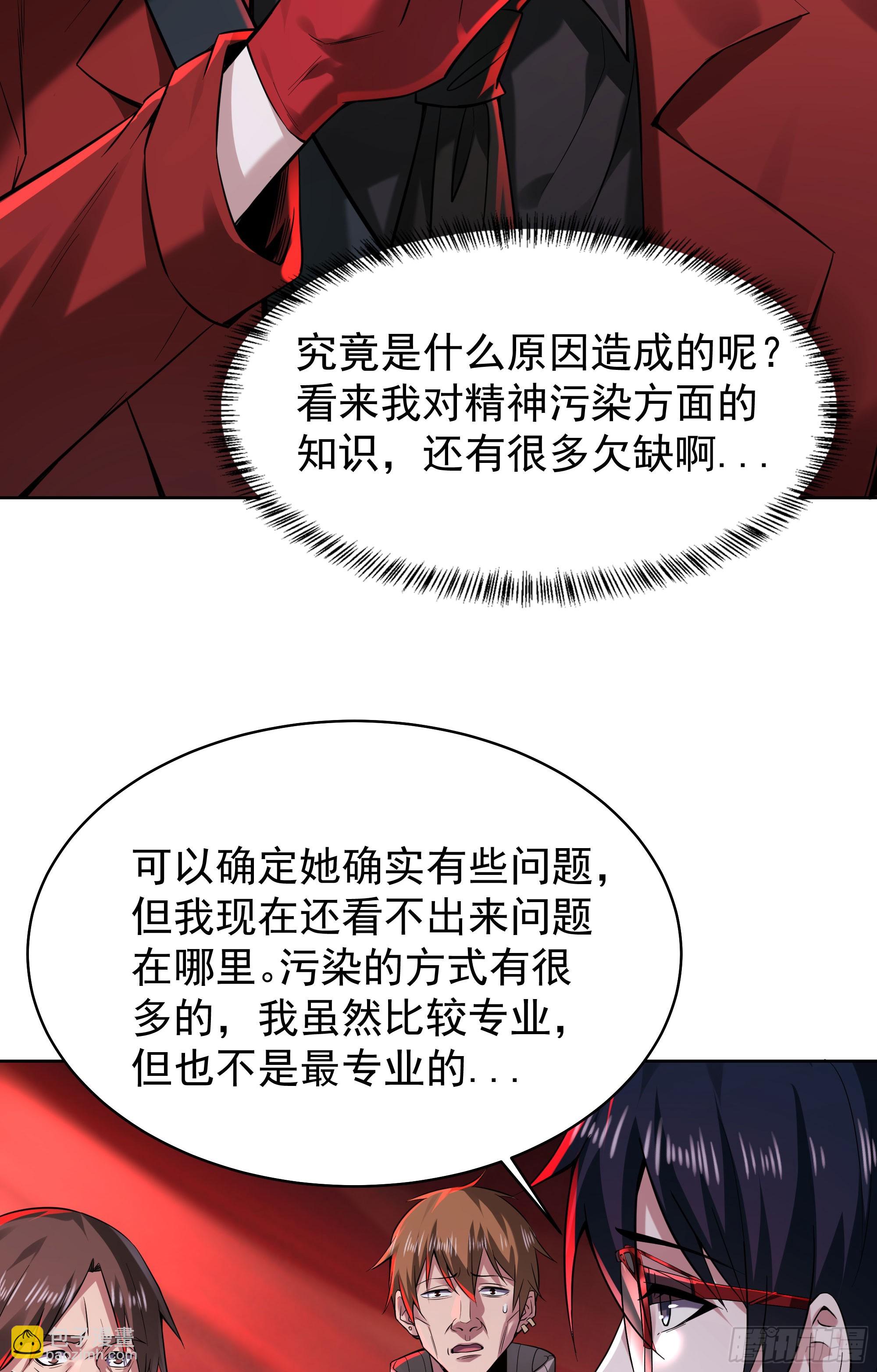 129 中心城篇：韩冰懂的多！(1/2)-第132话