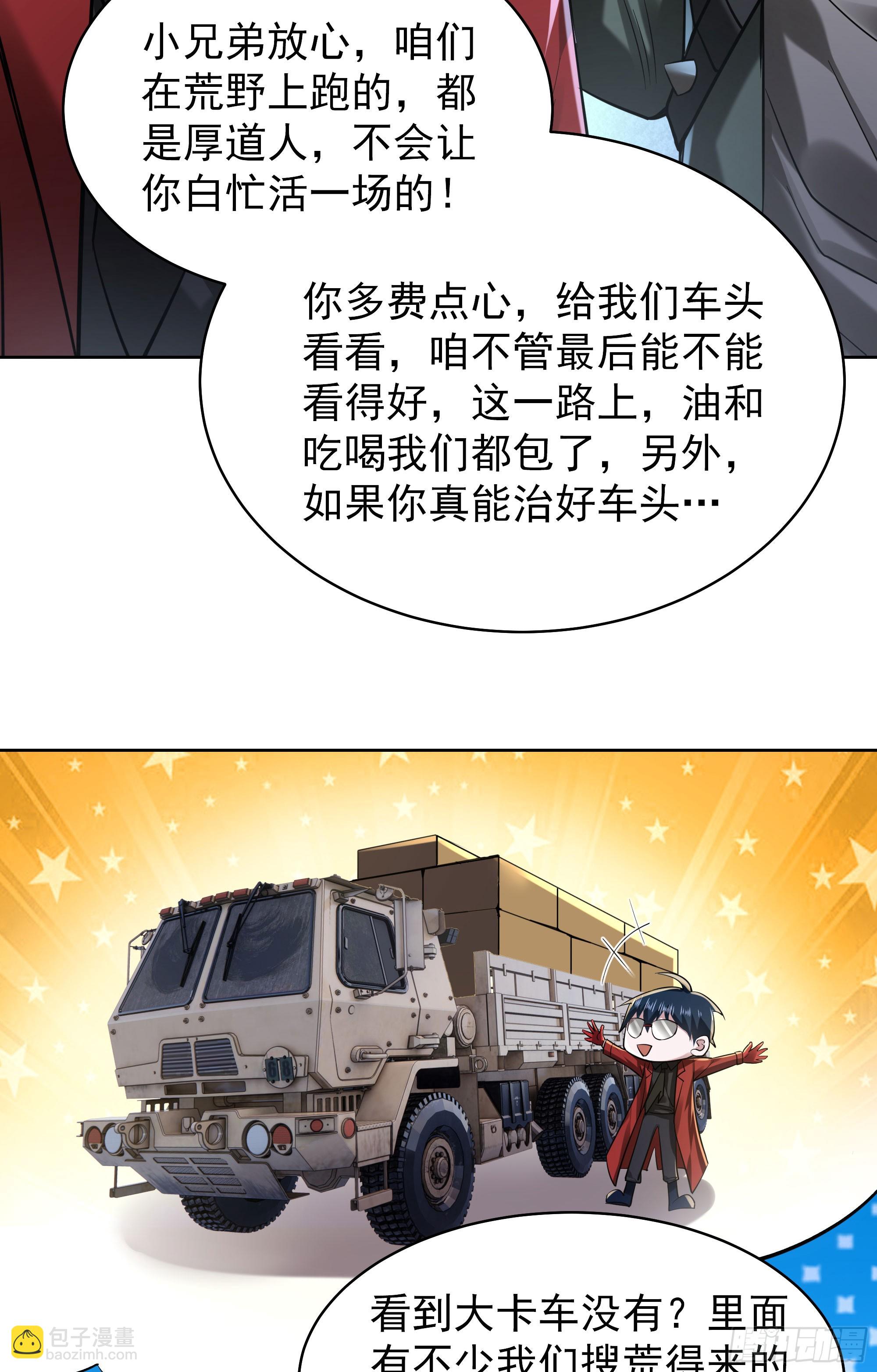 129 中心城篇：韩冰懂的多！(1/2)-第132话