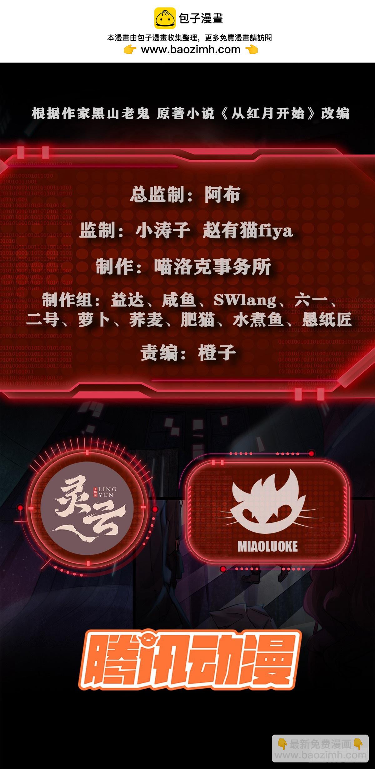 129 中心城篇：韩冰懂的多！(1/2)-第132话