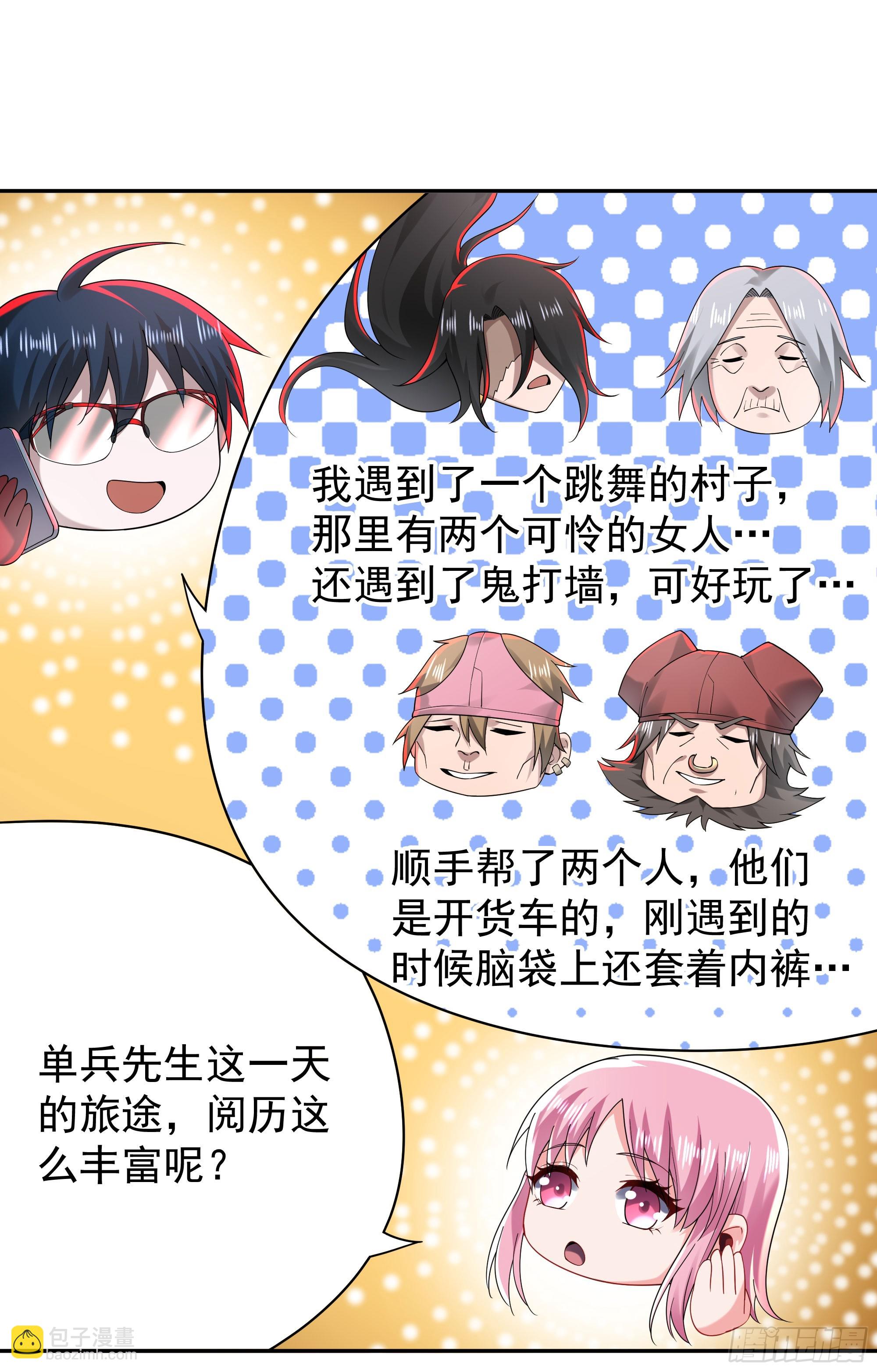 129 中心城篇：韩冰懂的多！(1/2)-第132话