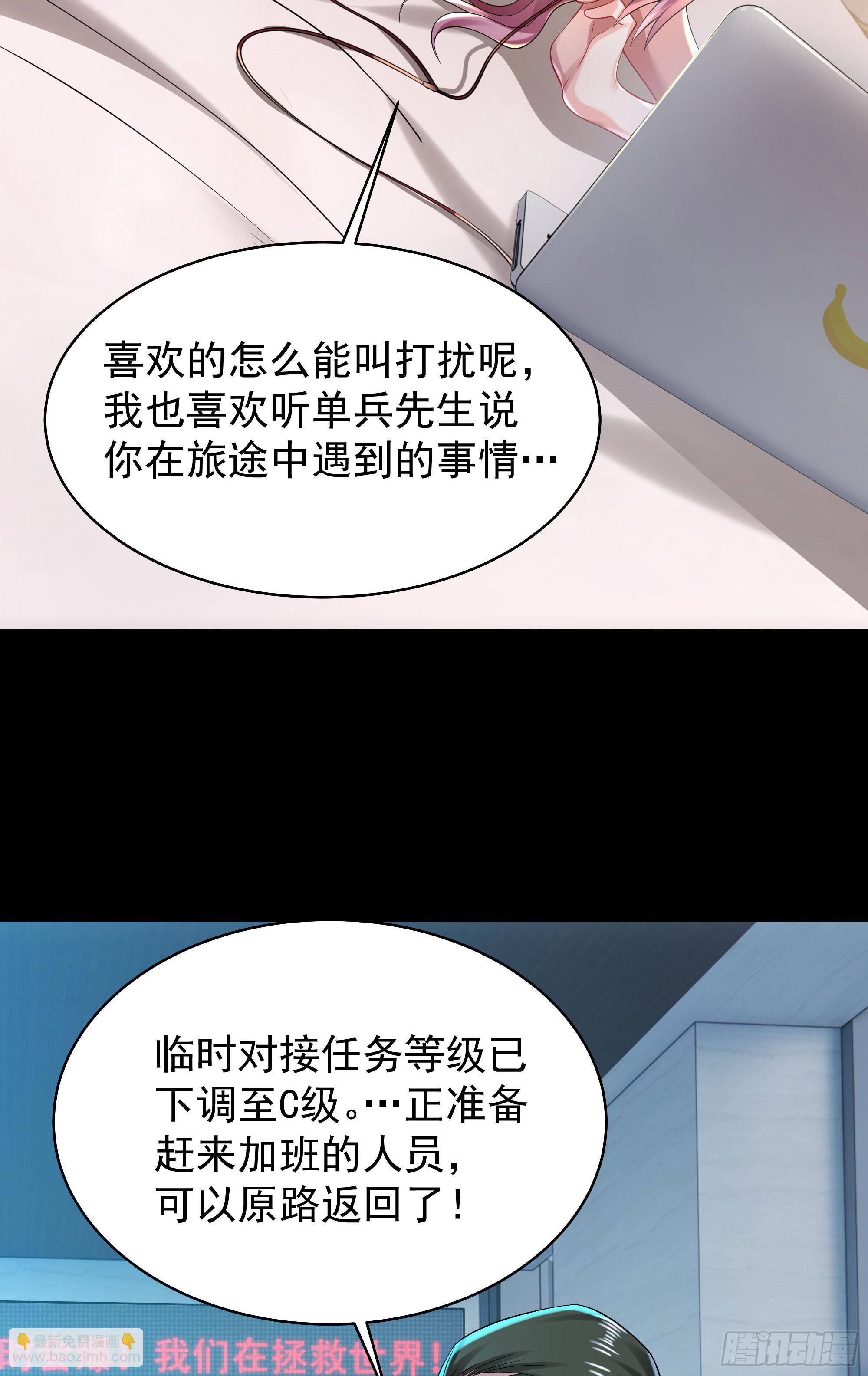 129 中心城篇：韩冰懂的多！(1/2)-第132话