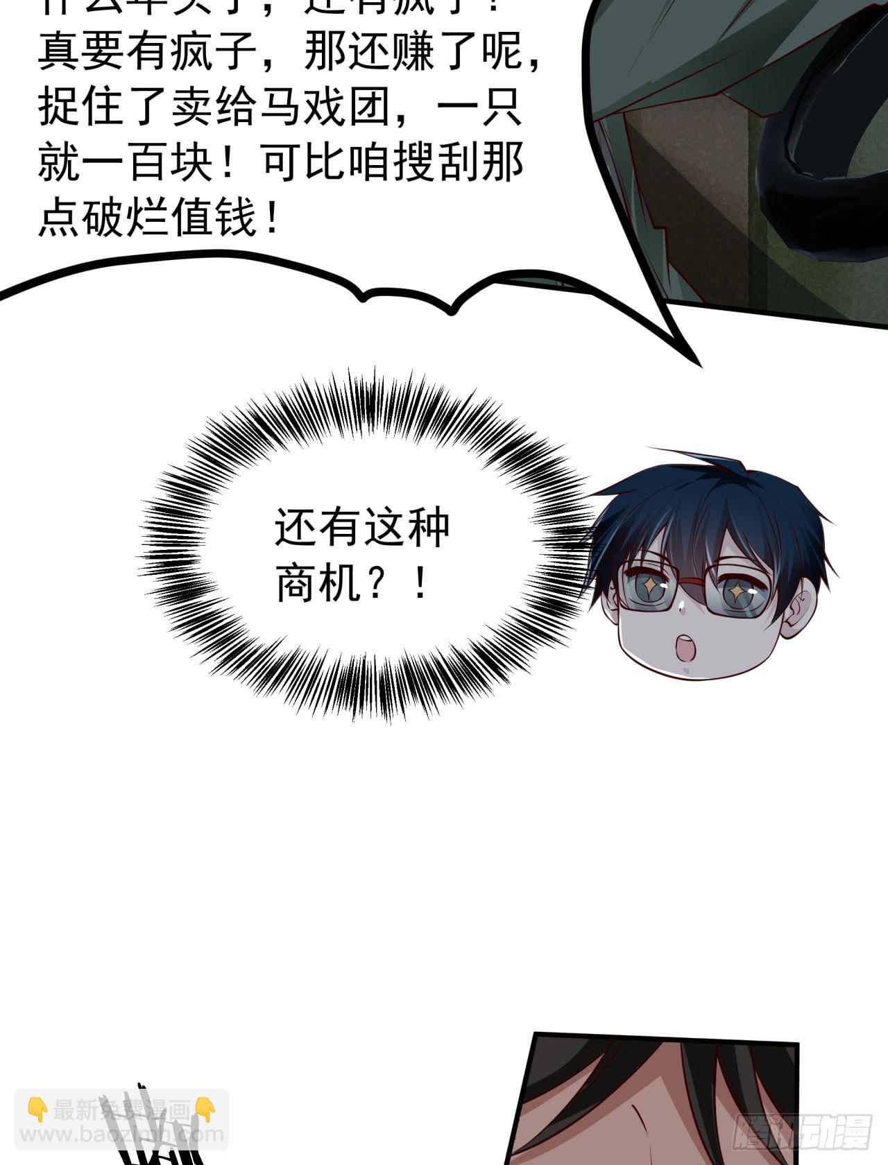131 中心城篇：一群疯子！(1/2)-第134话