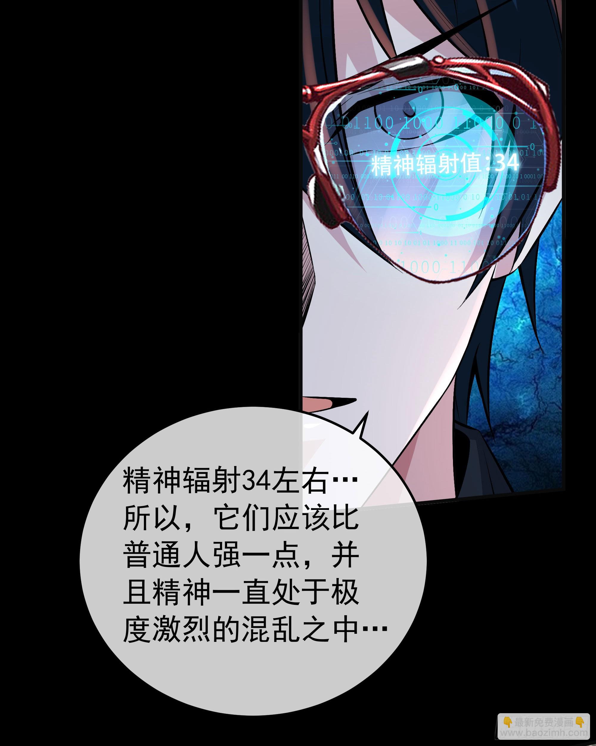 131 中心城篇：一群疯子！(1/2)-第134话