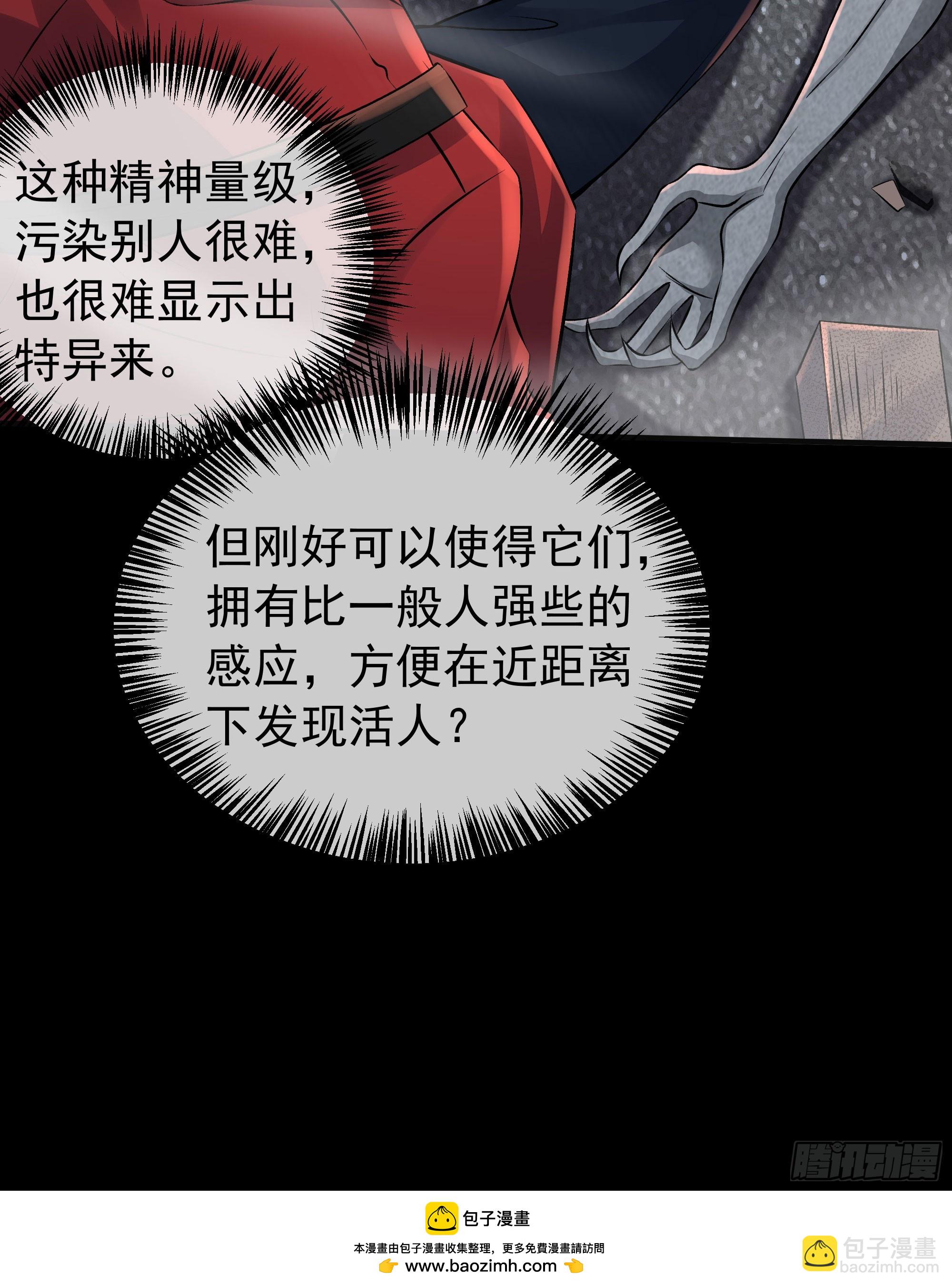 131 中心城篇：一群疯子！(1/2)-第134话