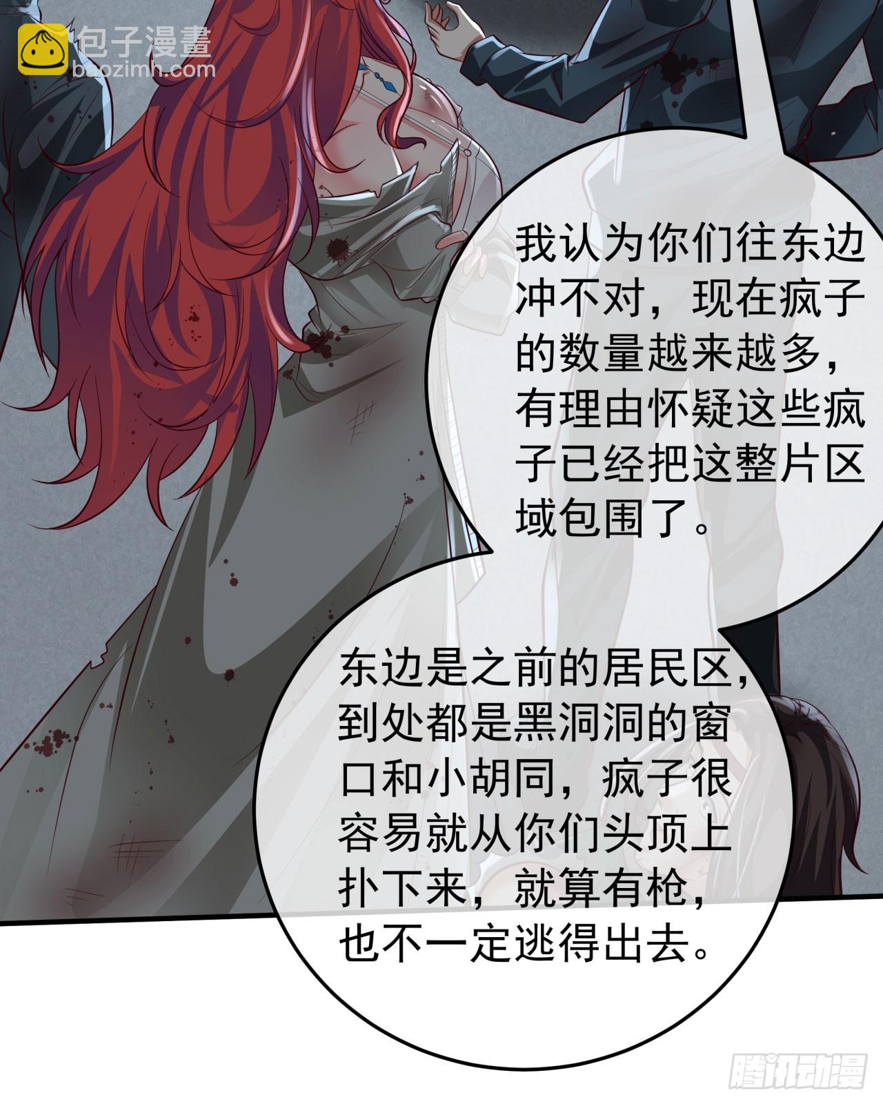 133 中心城篇：我想直捣黄龙(1/2)-第136话