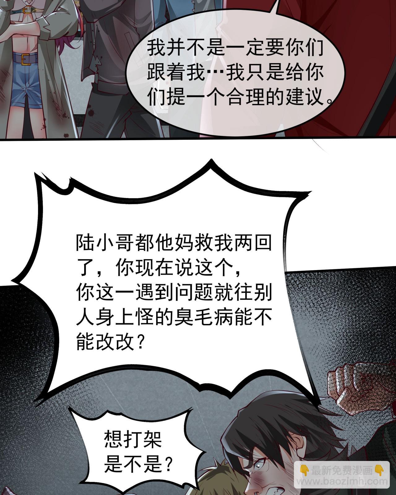 133 中心城篇：我想直捣黄龙(1/2)-第136话