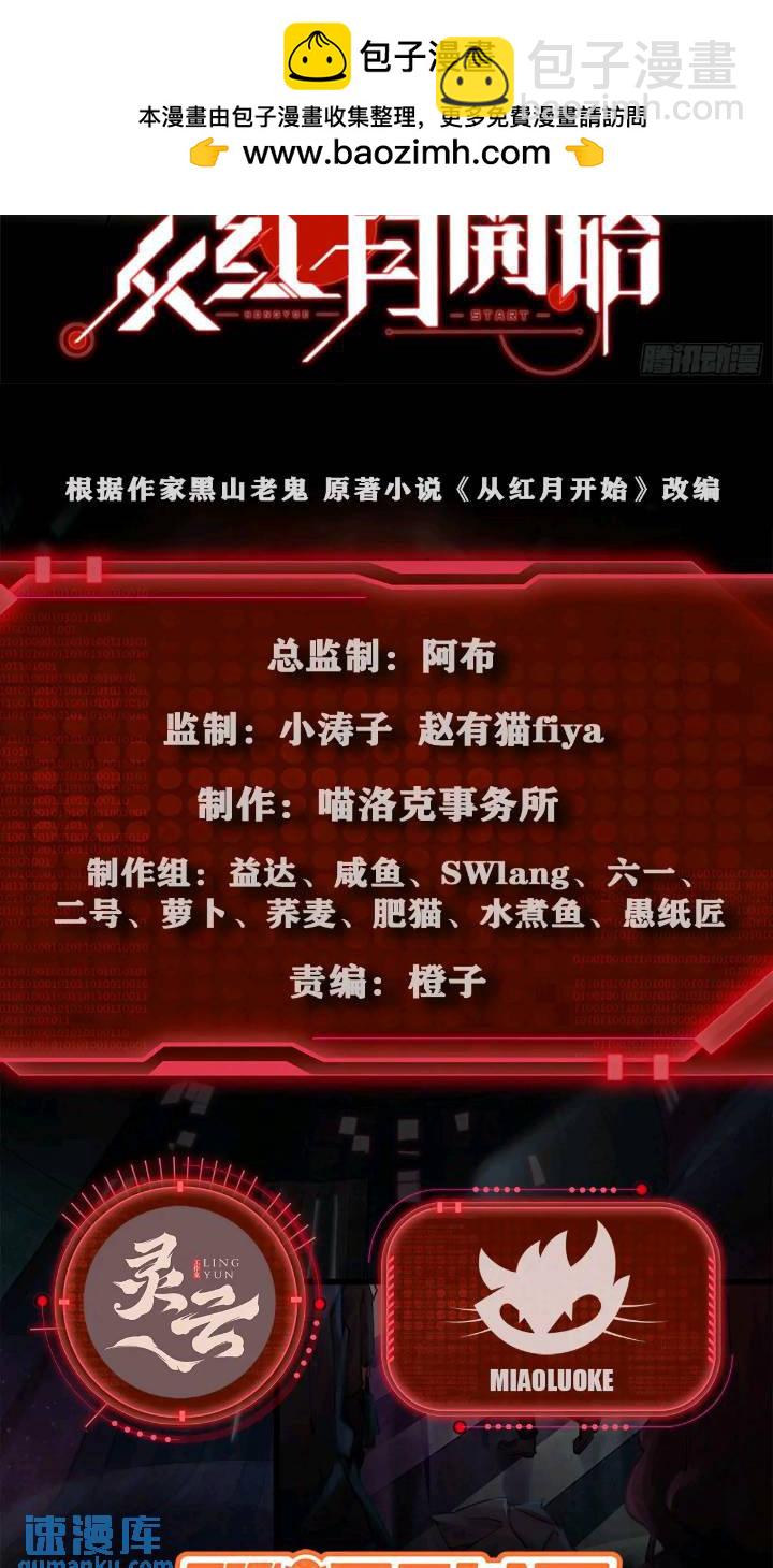 135 中心城篇：拉琴的大脑(1/2)-第138话