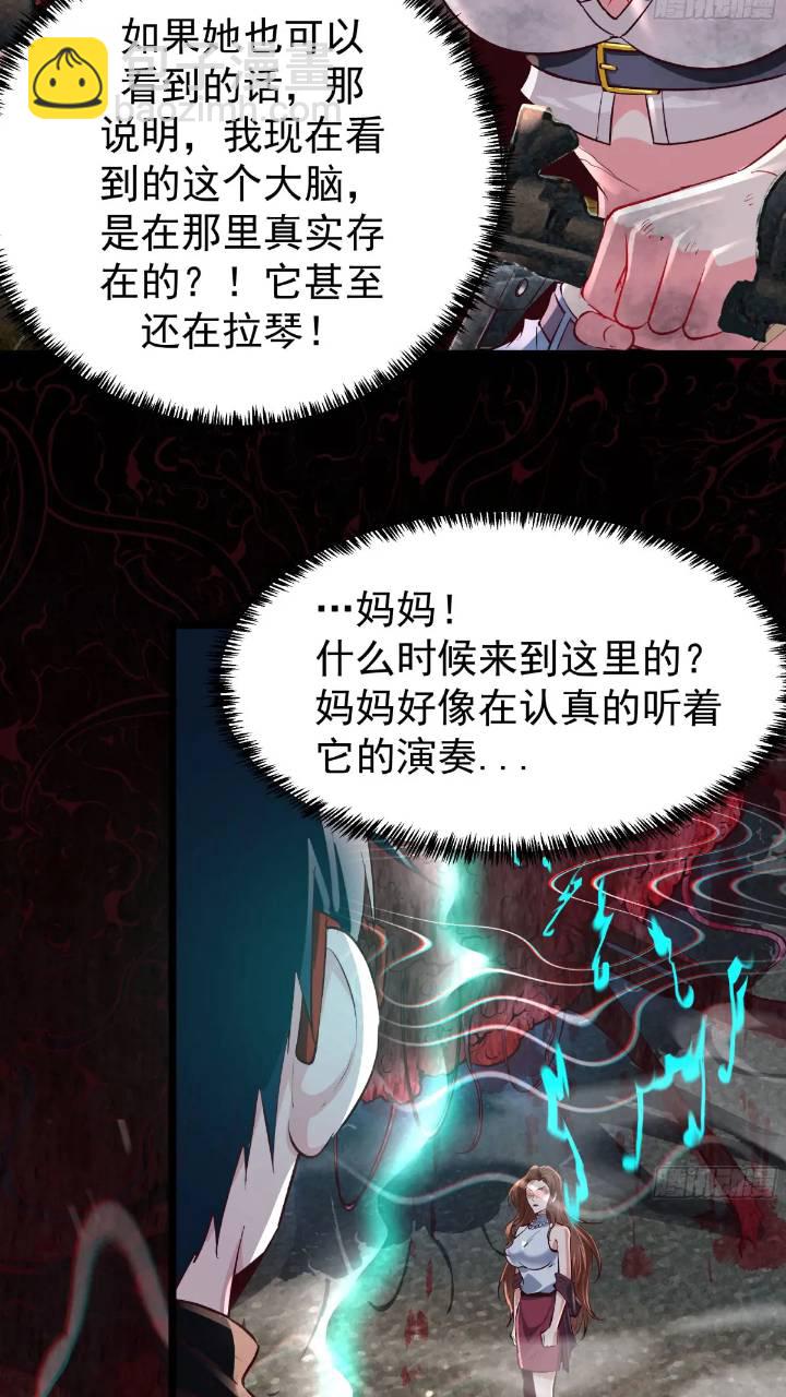 135 中心城篇：拉琴的大脑(1/2)-第138话