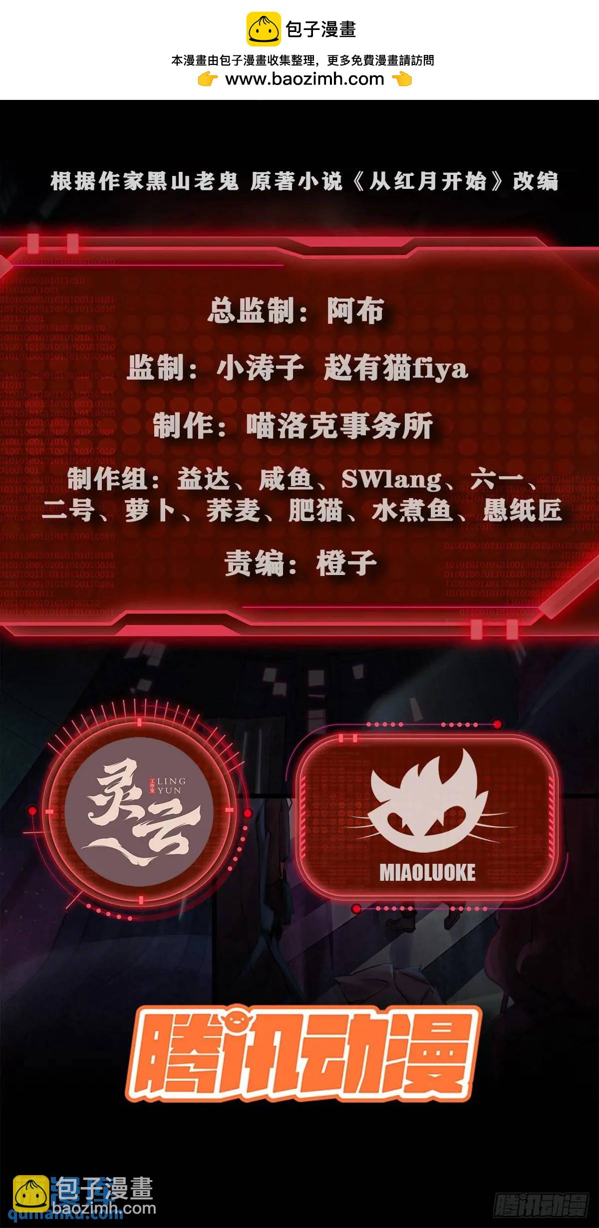 137 中心城篇：汪汪队立大功(1/2)-第140话