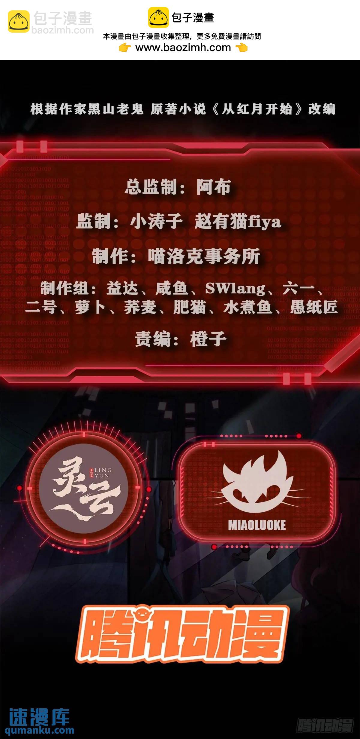 139 中心城篇：优雅的脚步声(1/2)-第142话