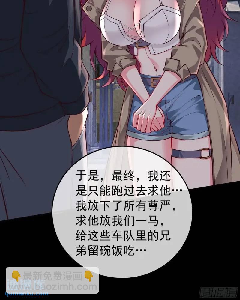 141 中心城篇：我要毁了她！(1/2)-第144话