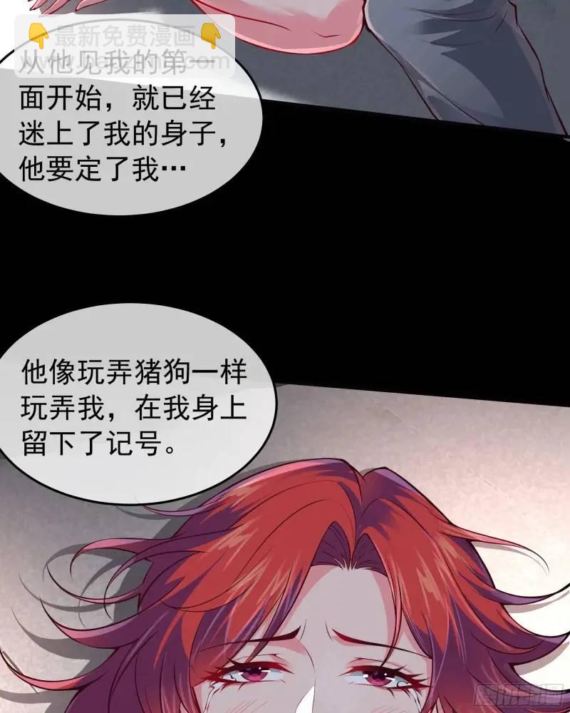 141 中心城篇：我要毁了她！(1/2)-第144话